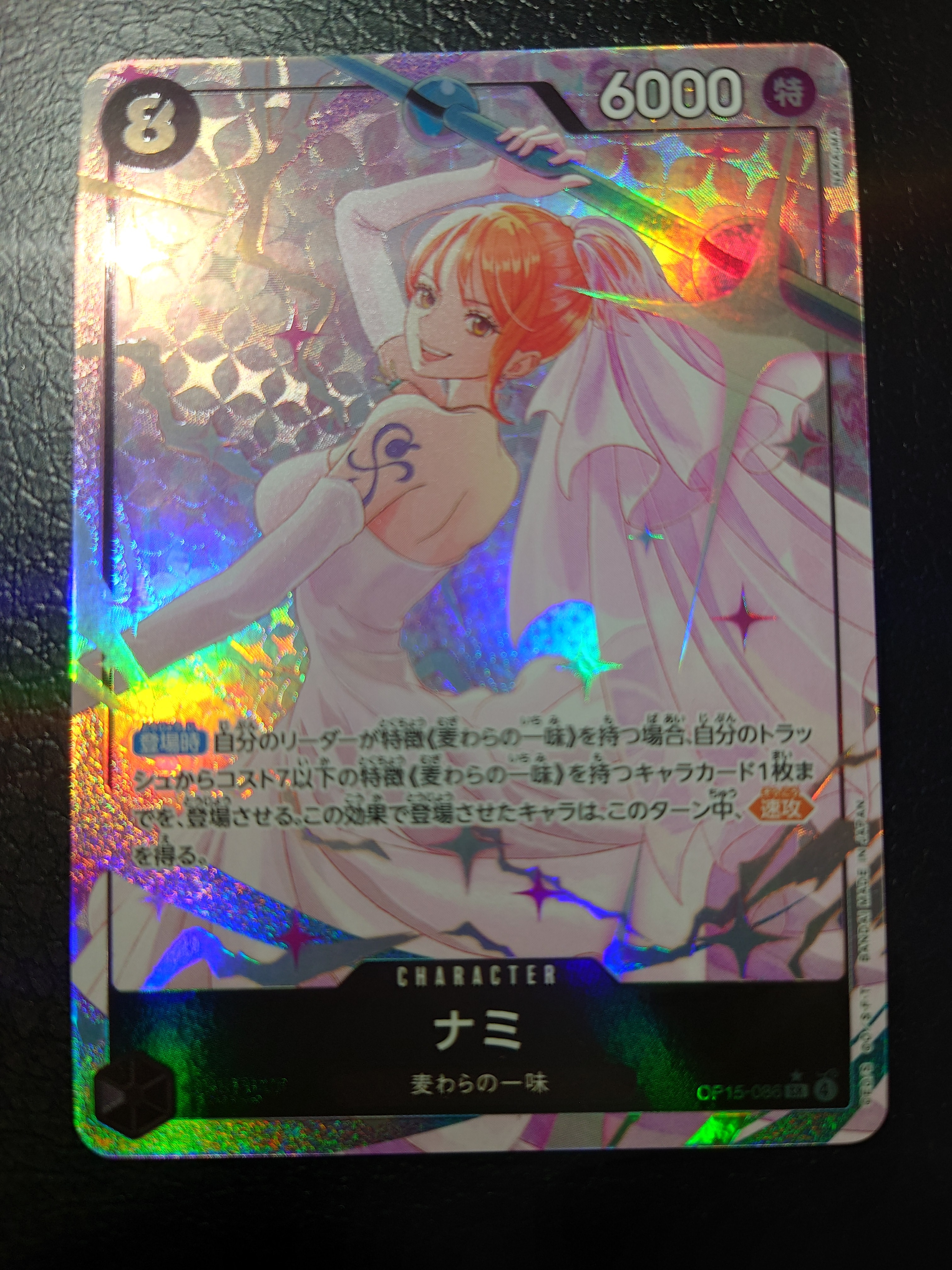 ナミ SR-P [OP15-086](ブースターパック「神の島の冒険」)の新品/中古