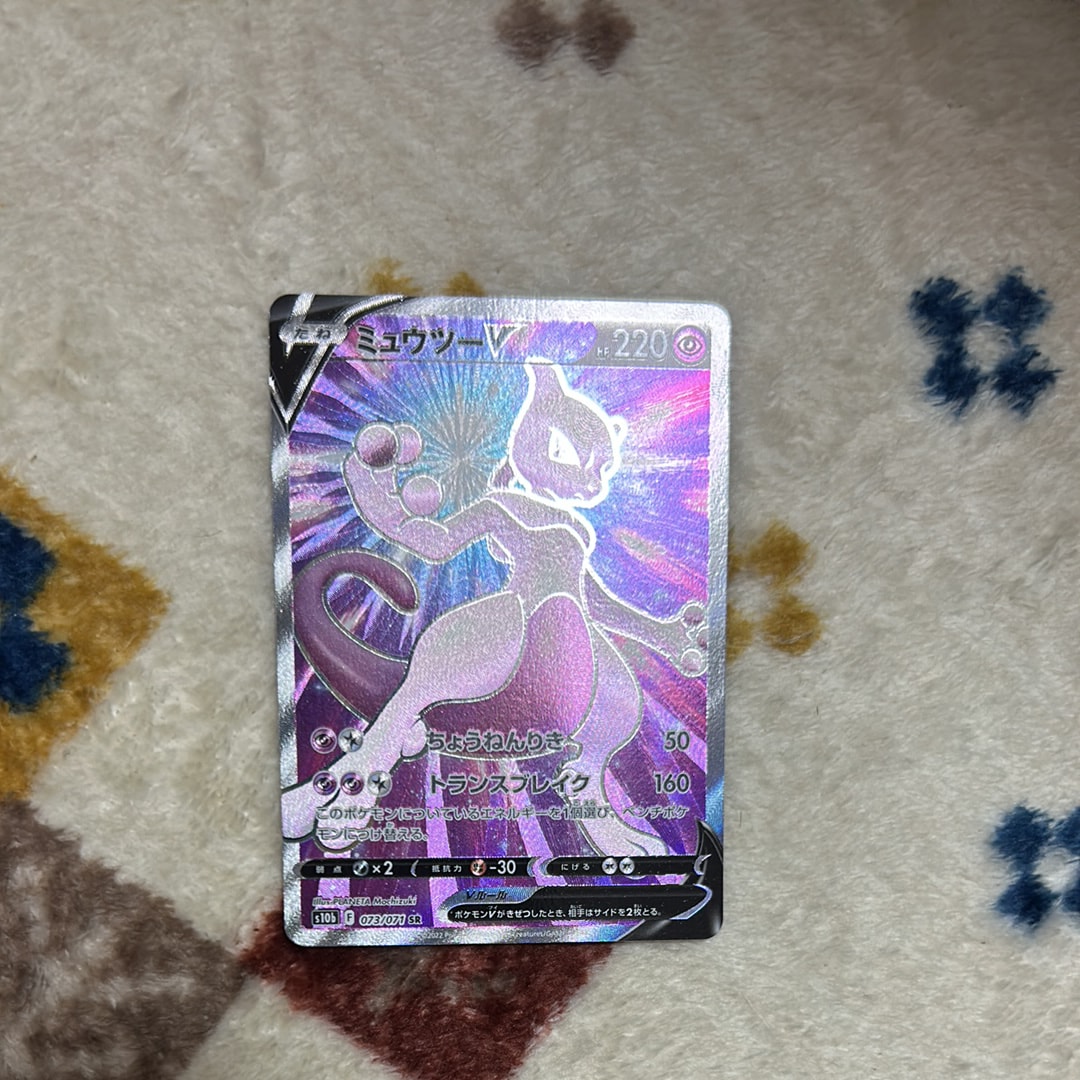 PSA10】ミュウツーV SR[S10b 073/071](強化拡張パック「Pokemon GO