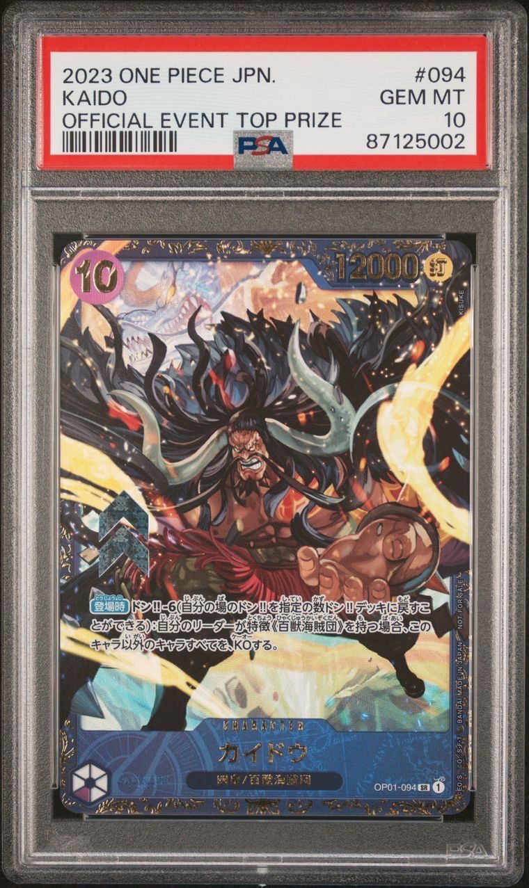カイドウ SR [OP01-094] (フラッグシップバトル 10月 優勝記念品)