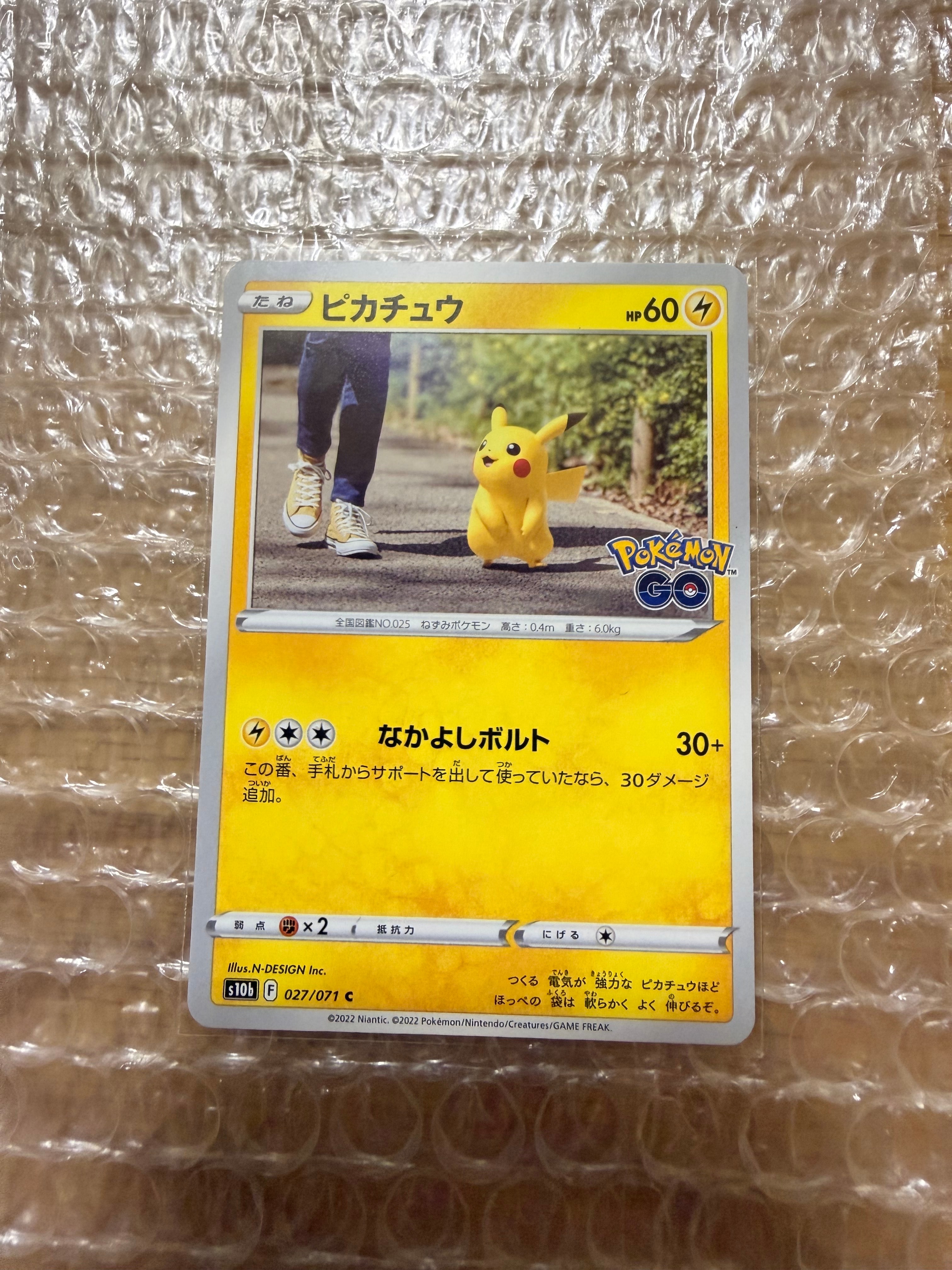 ピカチュウ C[s10b 027/071](強化拡張パック「Pokemon GO」)の新品