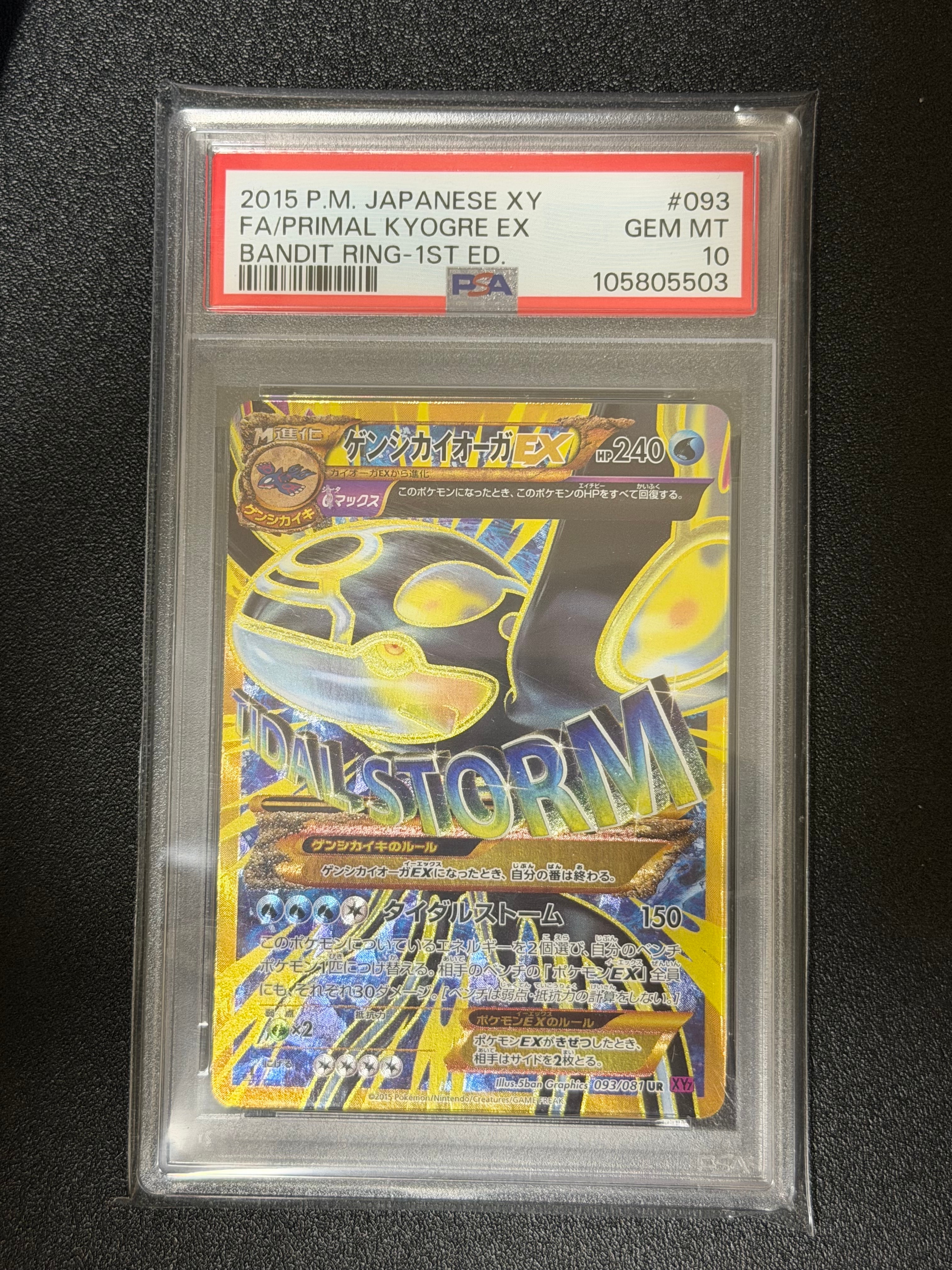 ゲンシカイオーガEX UR :1ED [XY7 093/081](拡張パック「バンデット