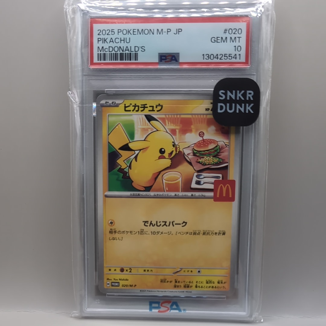 ピカチュウ P [M-P 020](プロモカードパック「マクドナルド ハッピーセット2025」)