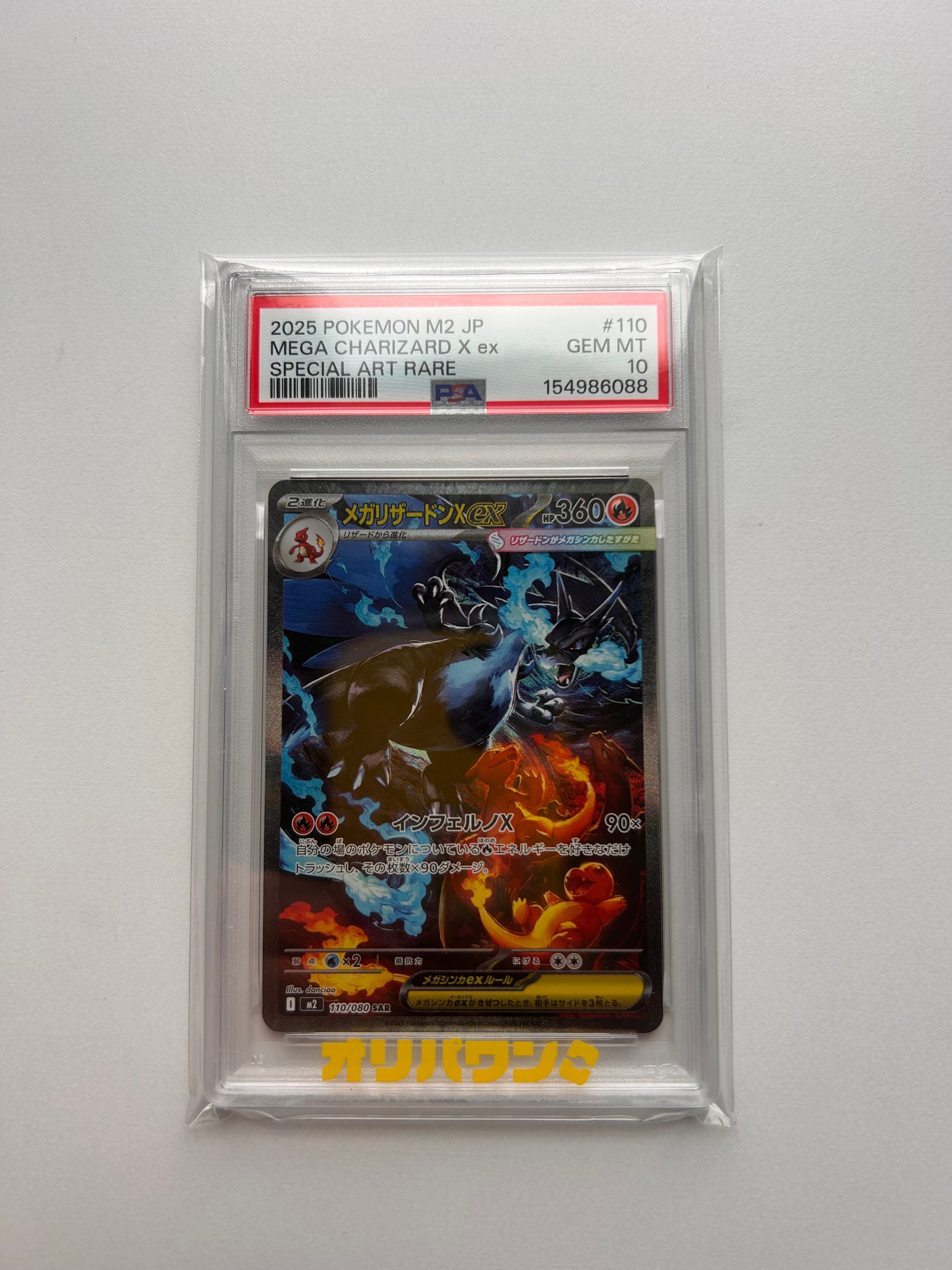 ナギ SR :1ED [XY6 088/078](拡張パック「エメラルドブレイク」)の新品