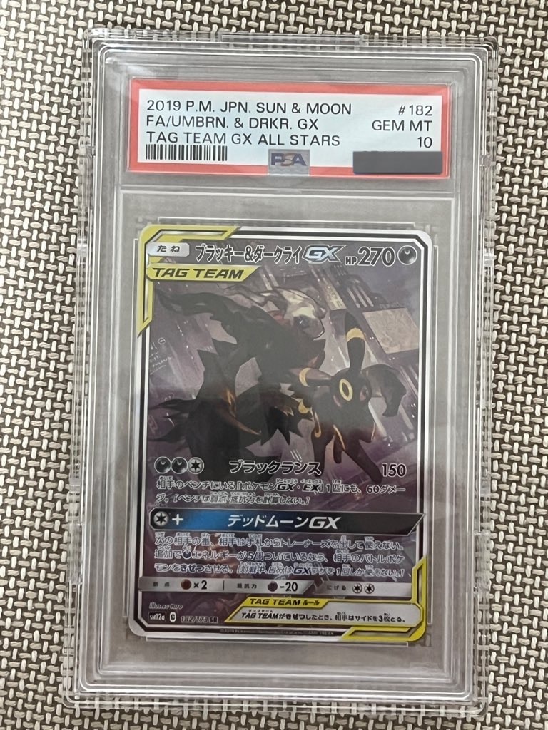 ブラッキー&ダークライGX SR: SA[SM12a 182/173](ハイクラスパック「TAG TEAM GX タッグオールスターズ」)