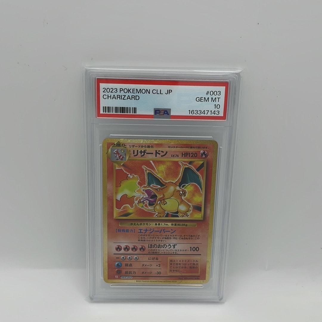 PSA10】リザードン [CLL 003/032](ポケモンカードゲーム Classic) 1枚