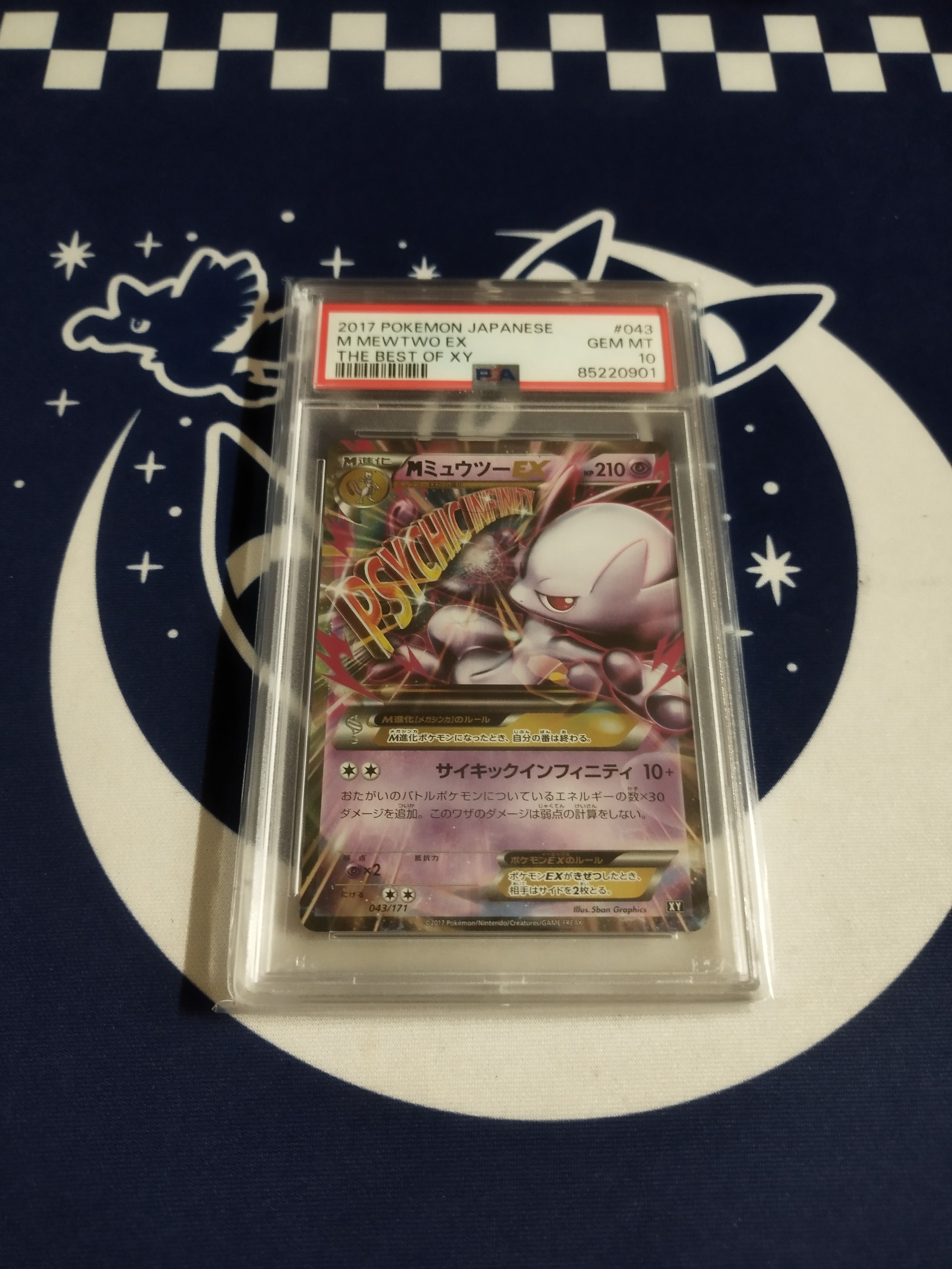 PSA10】MミュウツーEX [XY 043/171](ハイクラスパック「THE BEST OF XY