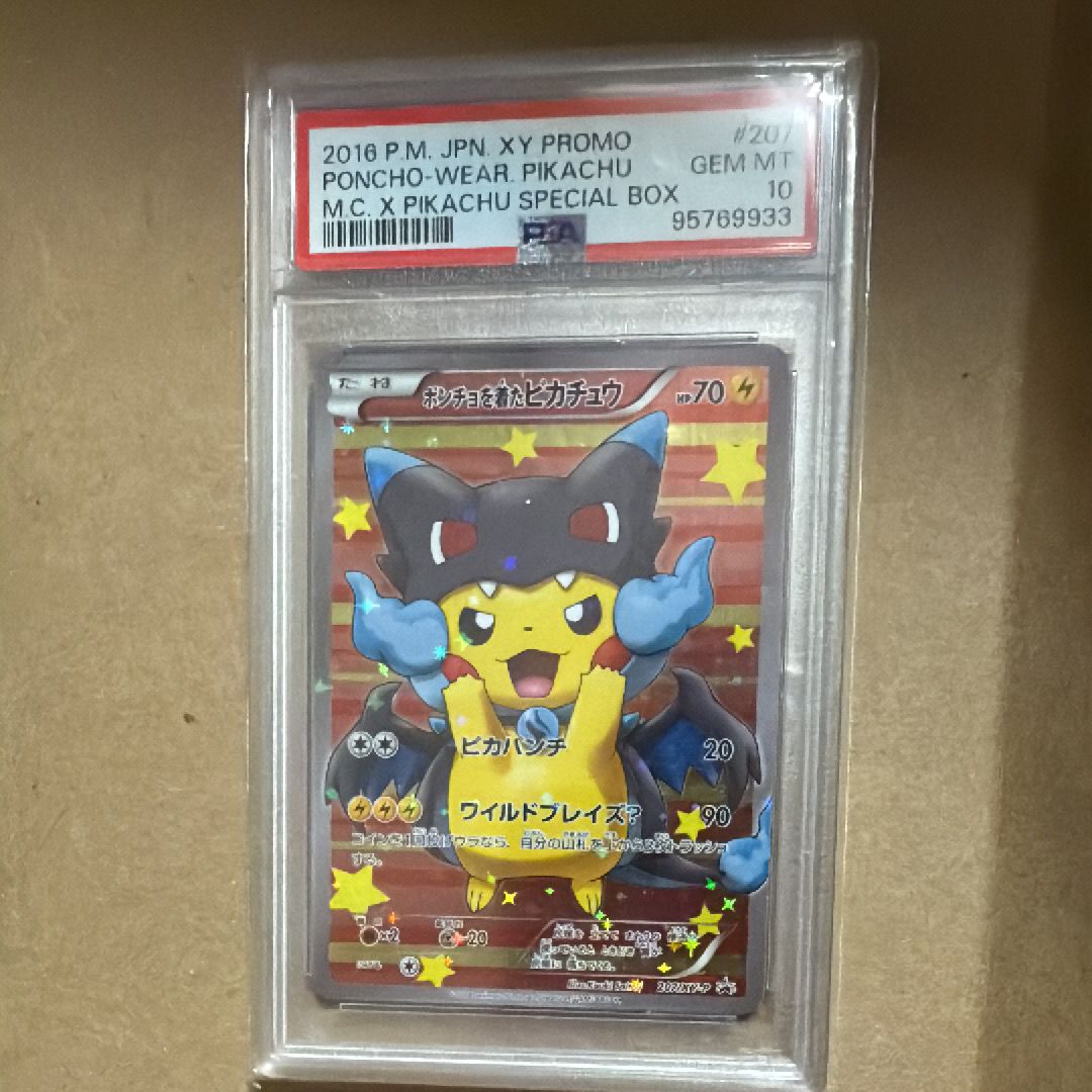 ポンチョを着たピカチュウ: プロモ[XY-P 207/XY-P](BREAK スペシャルBOX「メガリザードンXのポンチョを着たピカチュウ」)