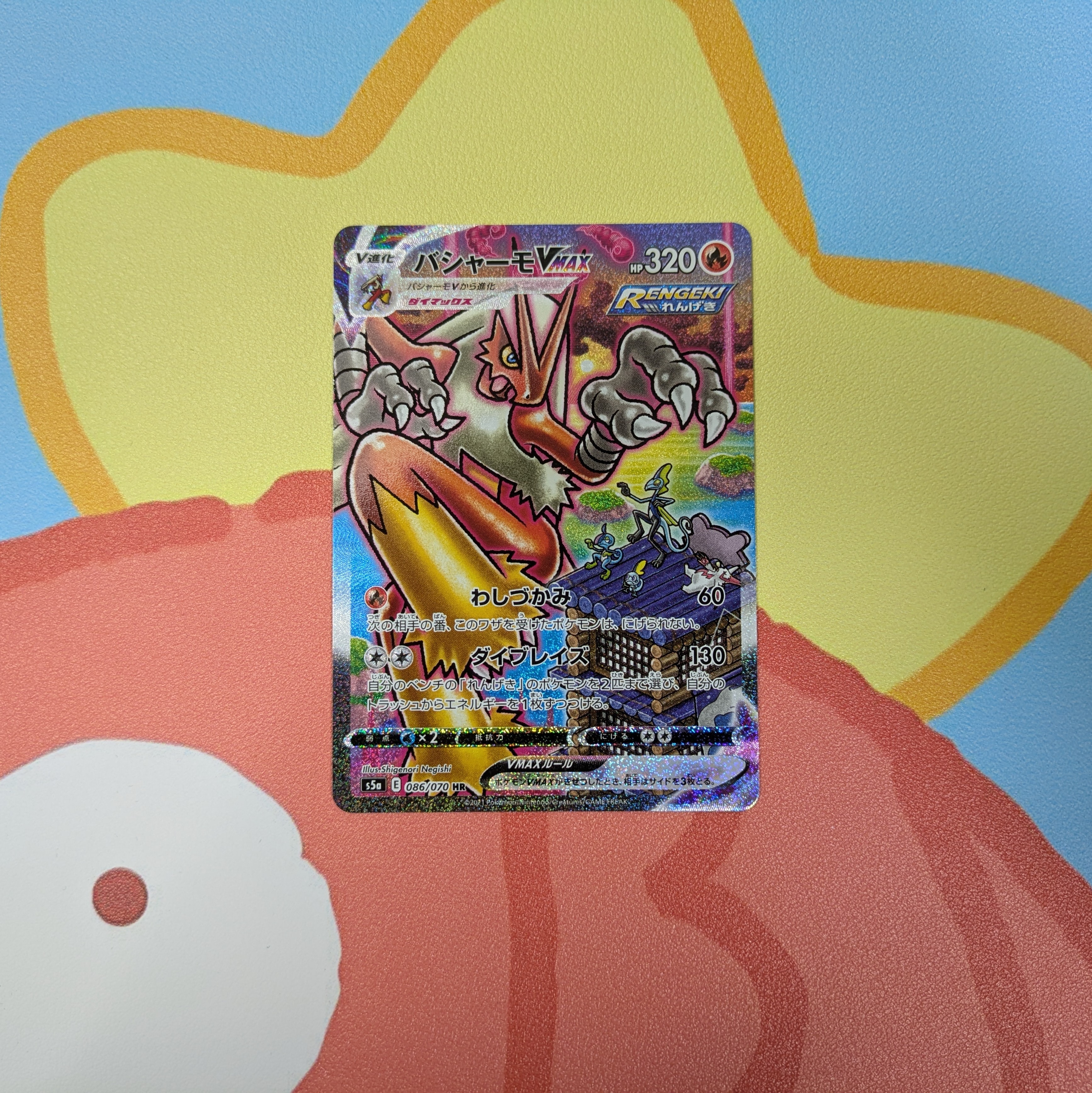 デンリュウEX SR :1ED [XY7 085/081](拡張パック「バンデットリング