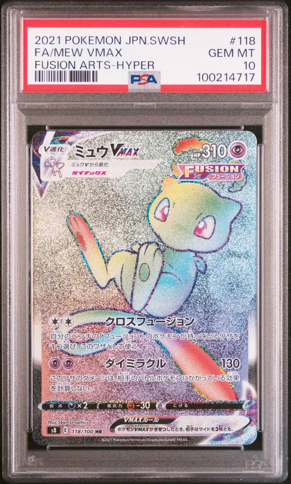 PSA10】カヒリ SR[SM7a 065/060](強化拡張パック「迅雷スパーク」) 1枚