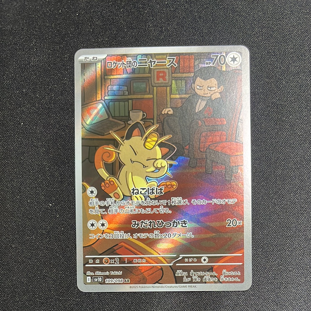 PSA10】ゲンガー R[s10a 023/071](強化拡張パック「ダークファンタズマ