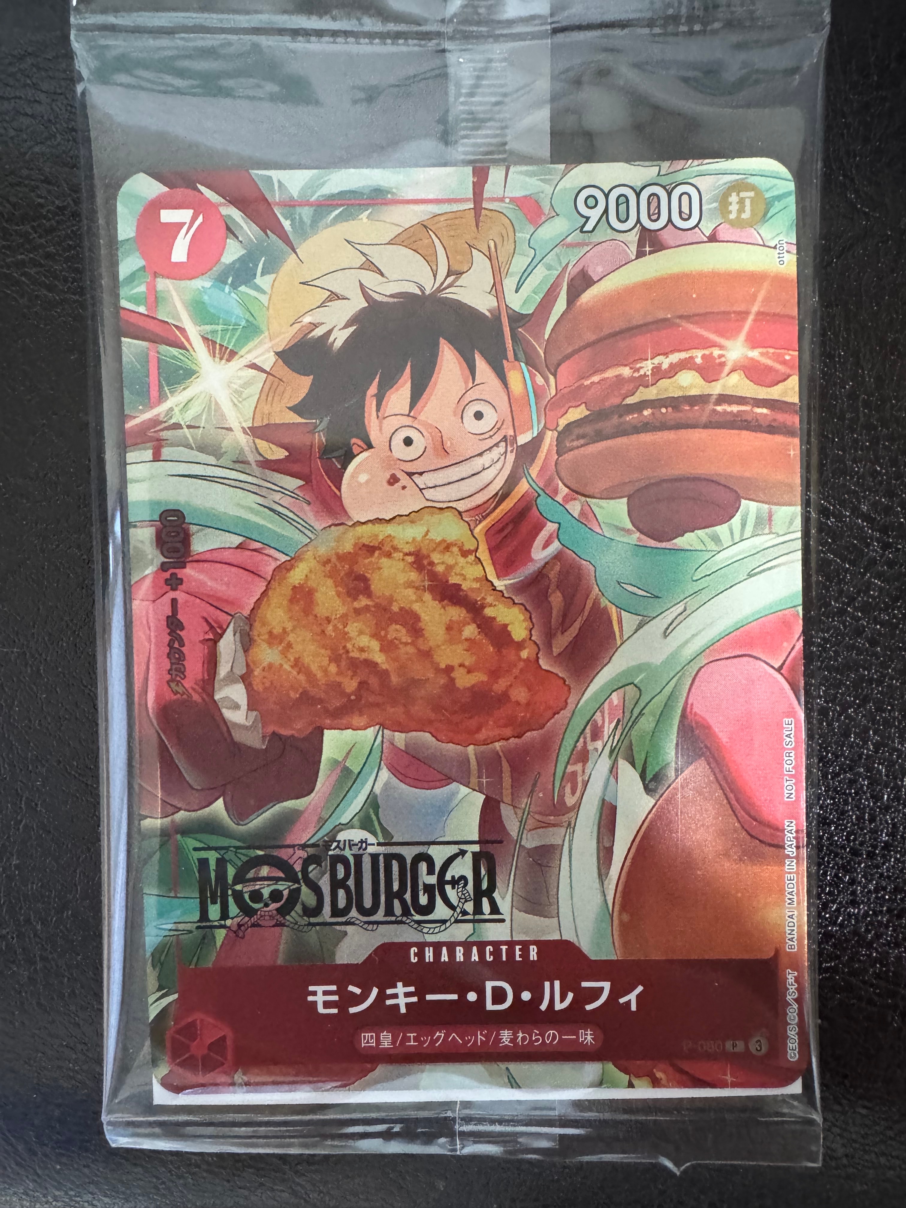 モンキー・D・ルフィ P [P-080](プロモーションカード「モスバーガーコラボ福袋」)