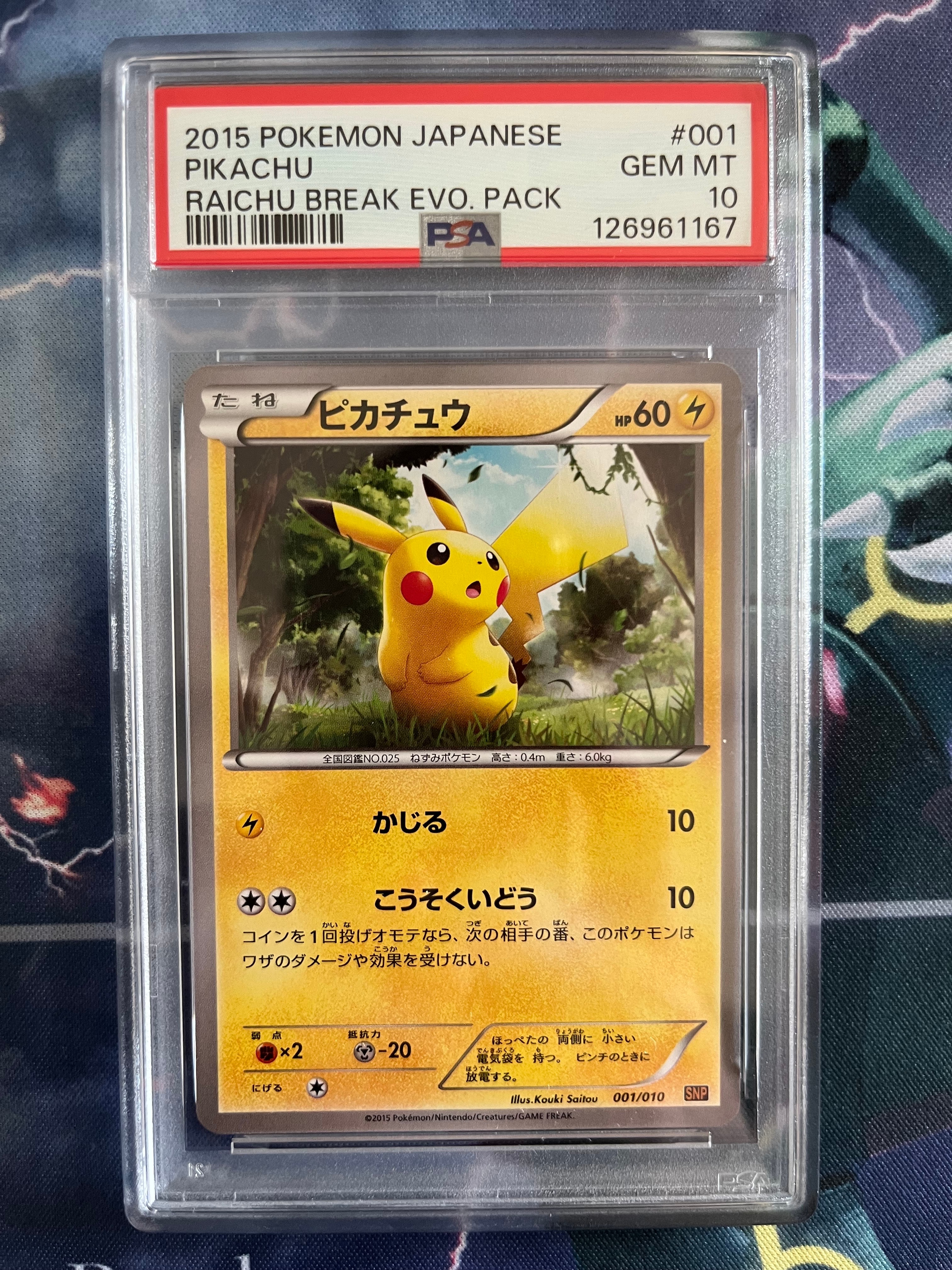 PSA10】ピカチュウ [SNP-R 001/010](BREAK進化パック「ライチュウBREAK