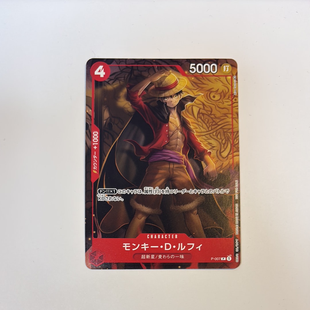 モンキー・D・ルフィ [P-007] (最強ジャンプ 2022年 9月号 付録)の新品