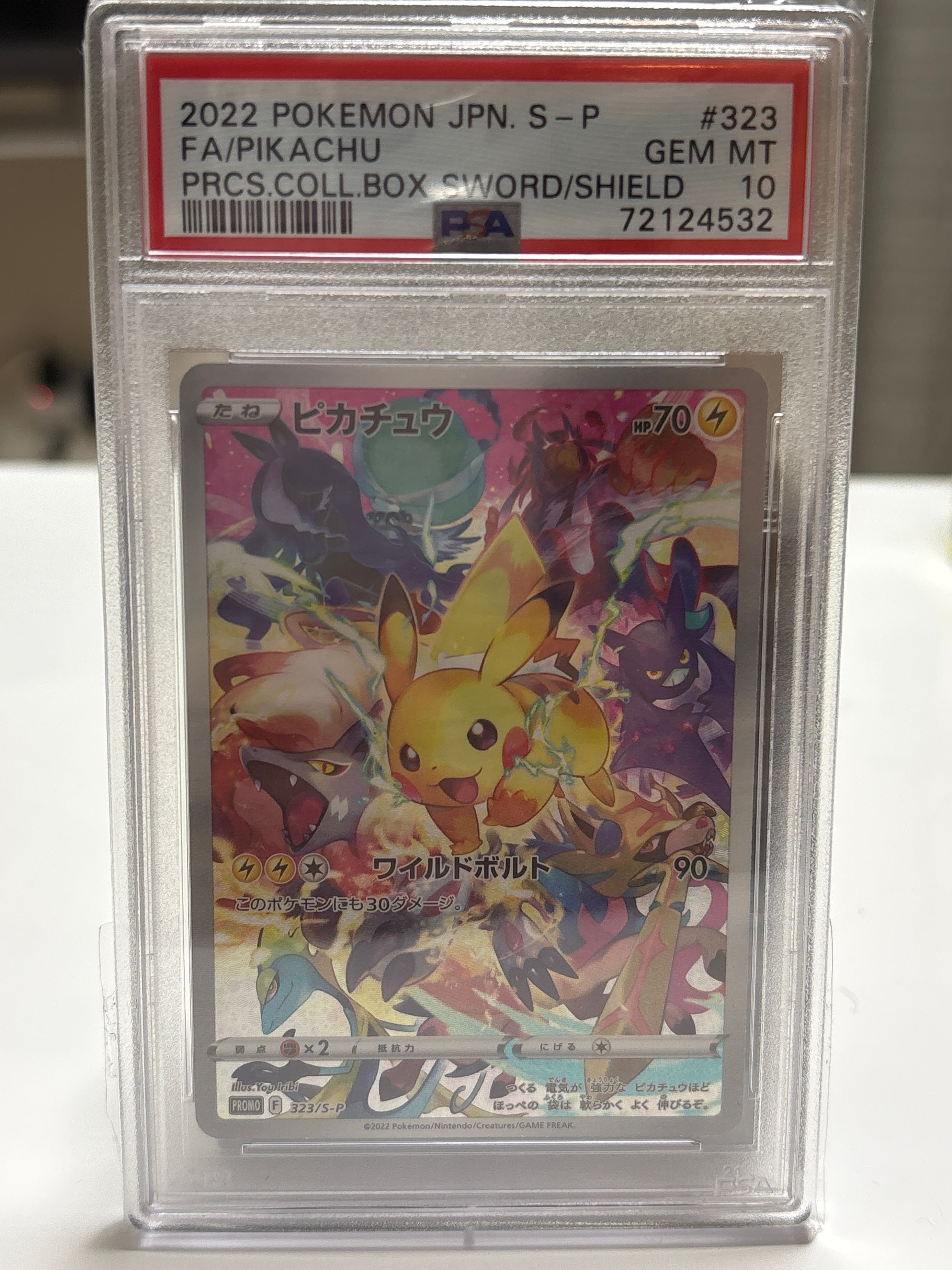 ピカチュウ: プロモ[323 S-P](プロモーションカード「プレシャス コレクターボックス ソード&シールド」)