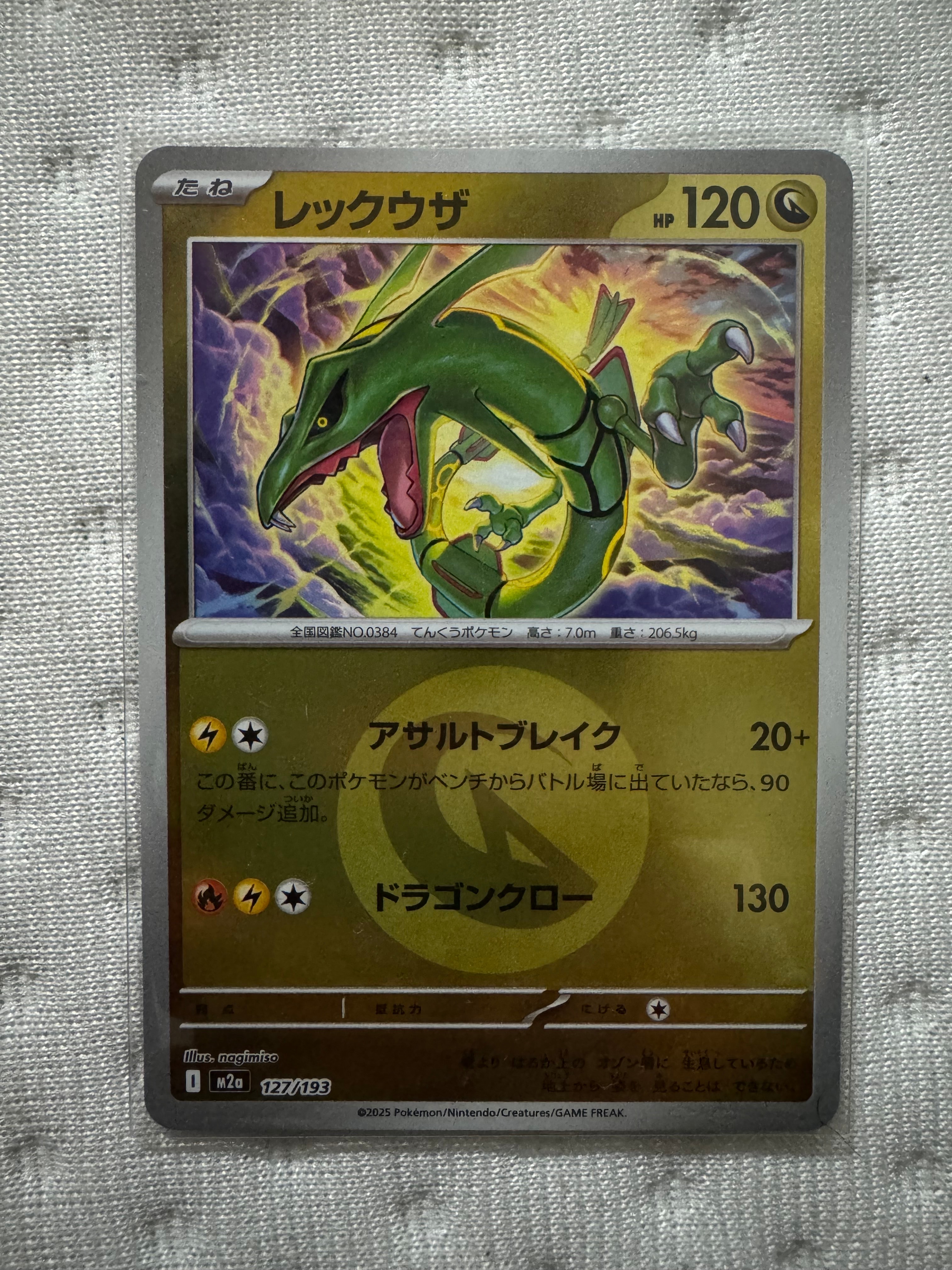 PSA10】レックウザ :モンスターボール/オシャボミラー [M2a 127/193