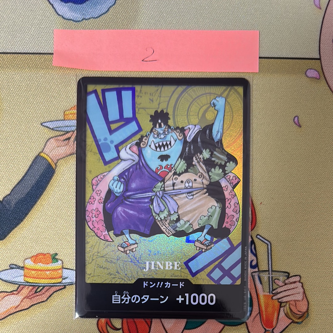 【ARS10】ジンベエ　プレミアムカードコレクション ー熊本県・ドン・鑑定書付き PSA10】ドン!!カード : ジンベエ (プレミアムカードコレクション「熊本