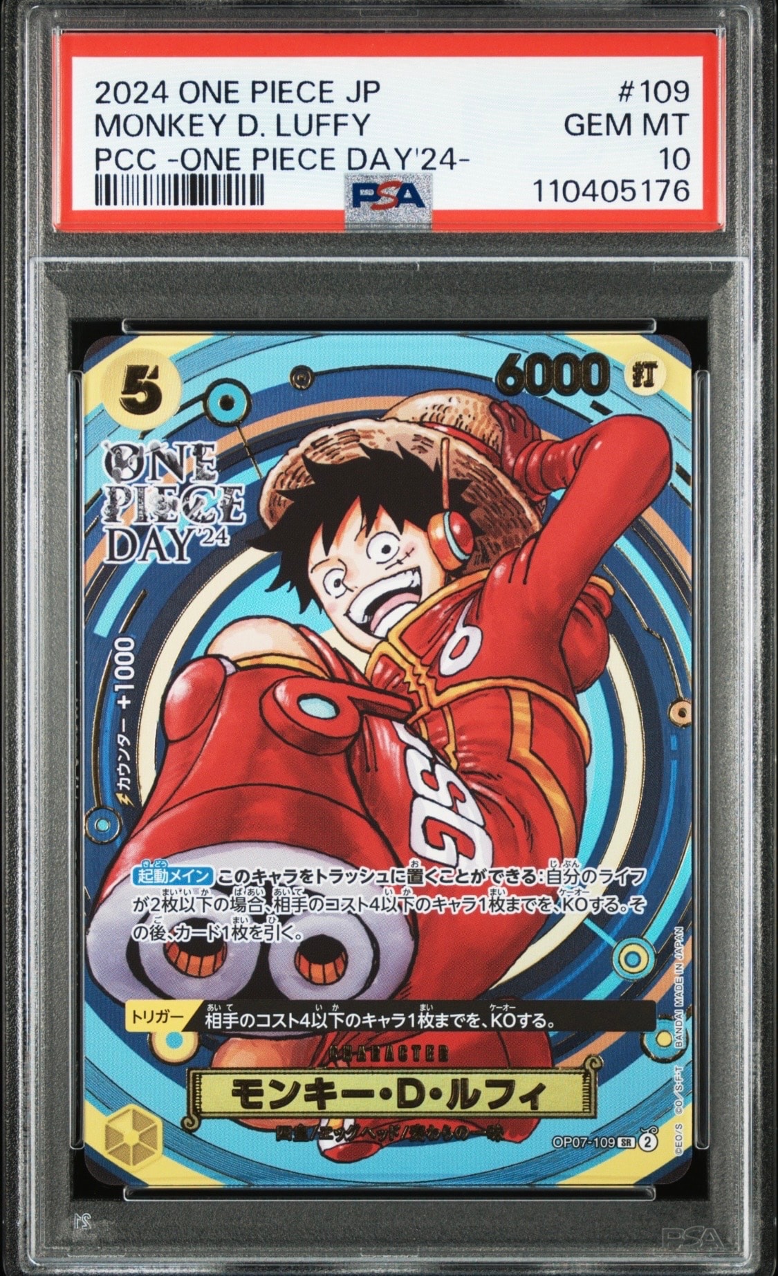 PSA9】モンキー・D・ルフィ SR-P (開封済み) [OP07-109