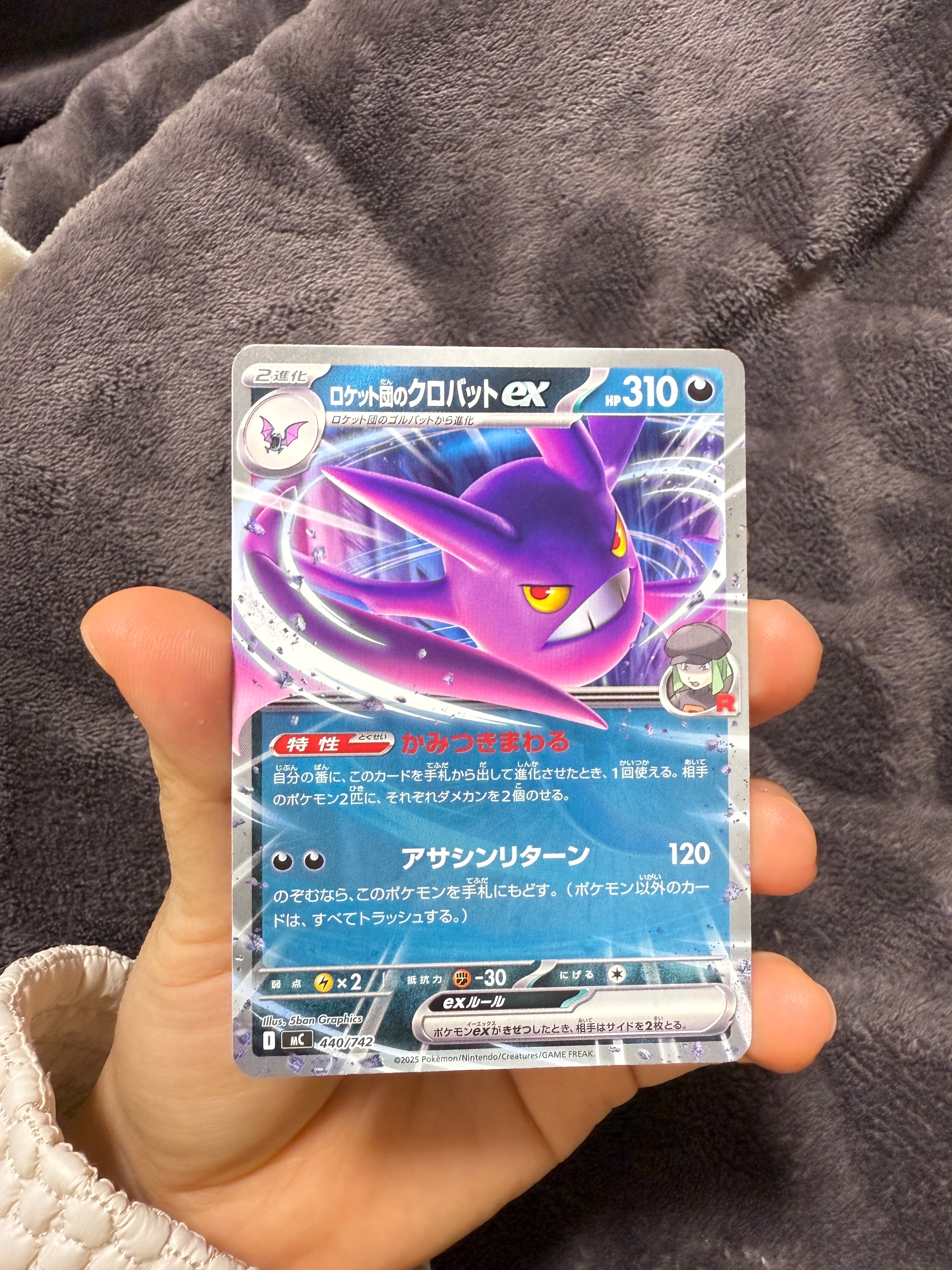 ロケット団のクロバットex :ミラー [MC 440/742](スタートデッキ100「バトルコレクション」)