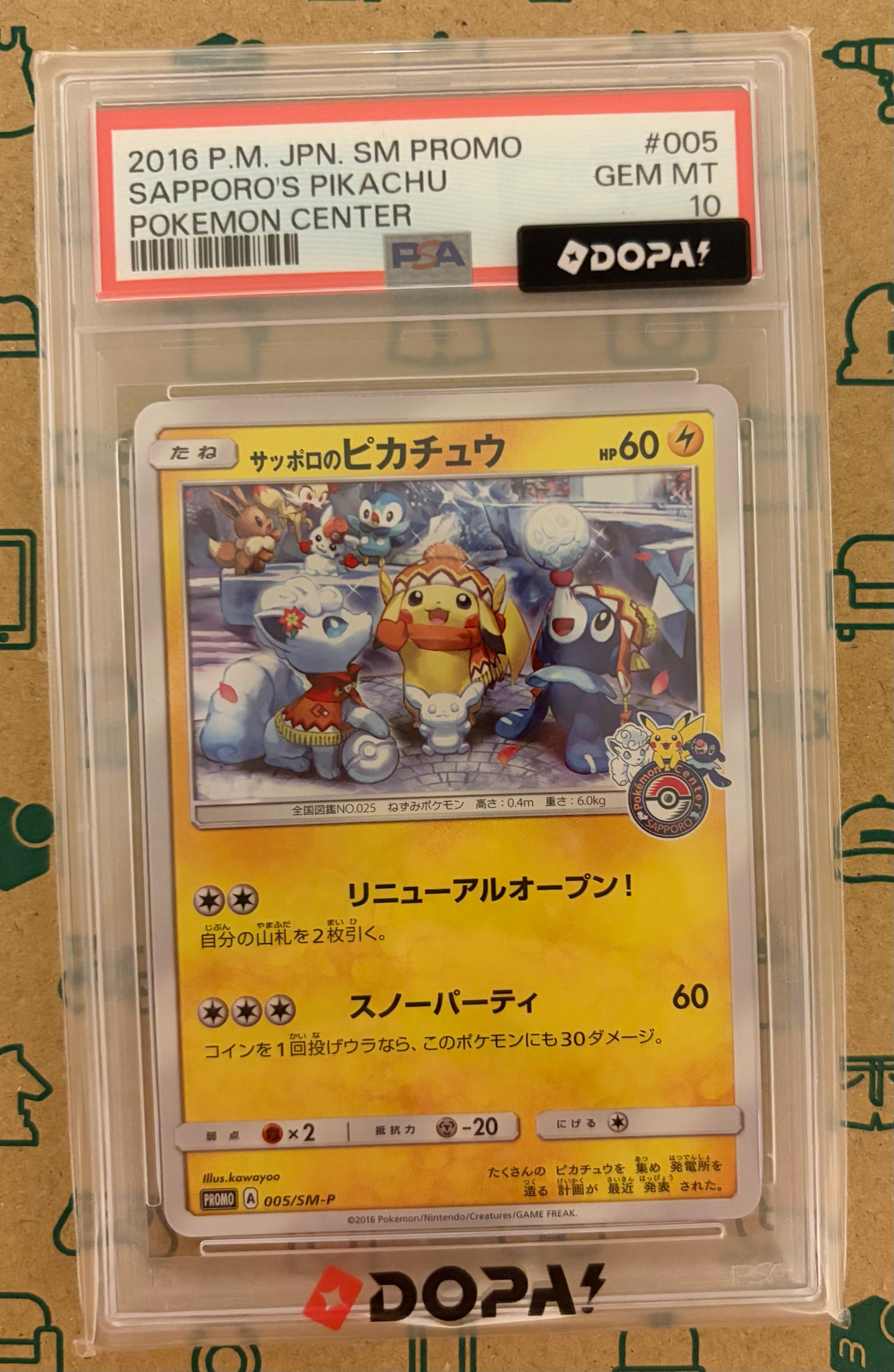 Sapporo Pikachu: PROMO[SM-P 005](SM-P Promotional cards)