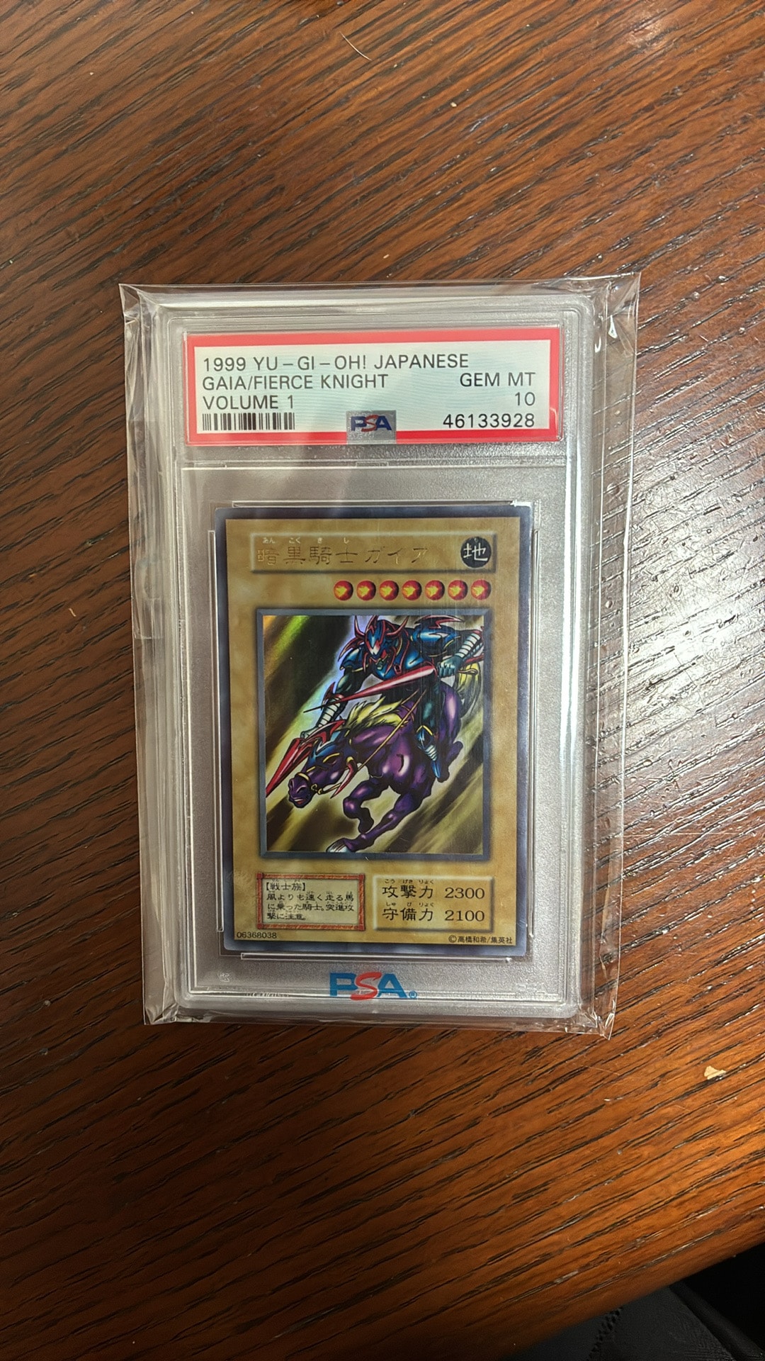 PSA10】暗黒騎士ガイア 1999年発売vol.1 UR[暗黒騎士ガイア 1999年発売
