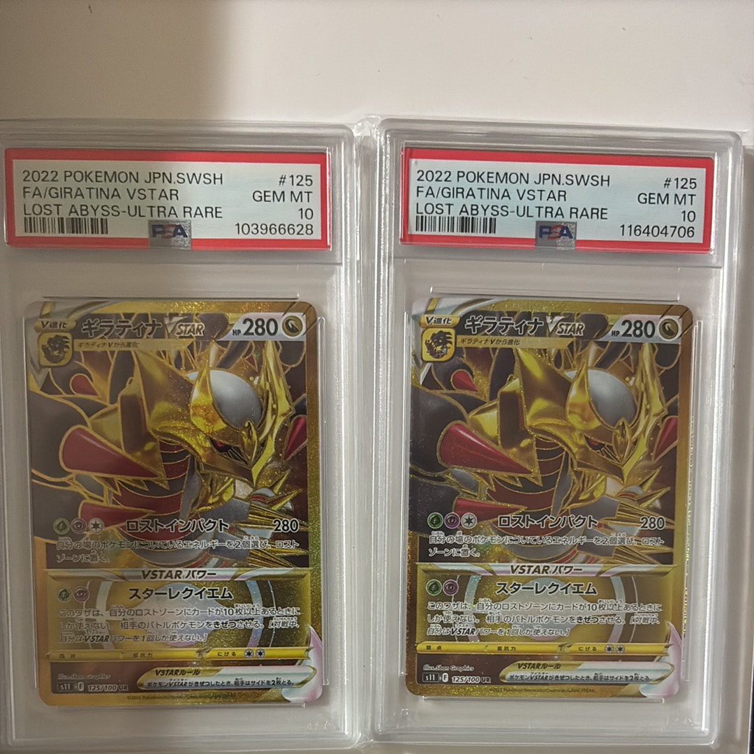 ギラティナVSTAR UR[S11 125/100](拡張パック「ロストアビス」)の新品