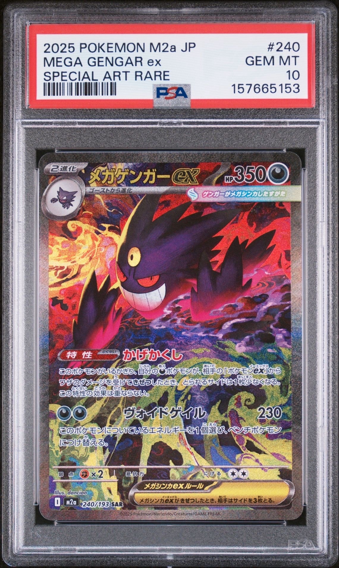 PSA10】カトレア SR[S6K 080/070](拡張パック「漆黒のガイスト」) 1枚