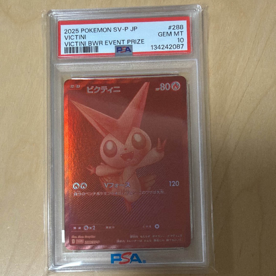 ヒガナの決意 SR[S7R 079/067](拡張パック「蒼空ストリーム」)の新品