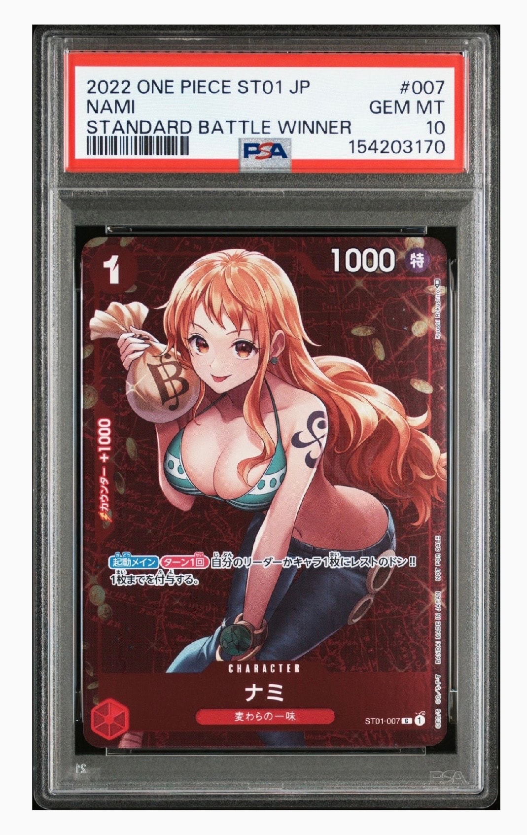 PSA10】ナミ P [ST01-007] (スタンダードバトル 優勝記念品) 1枚の中古