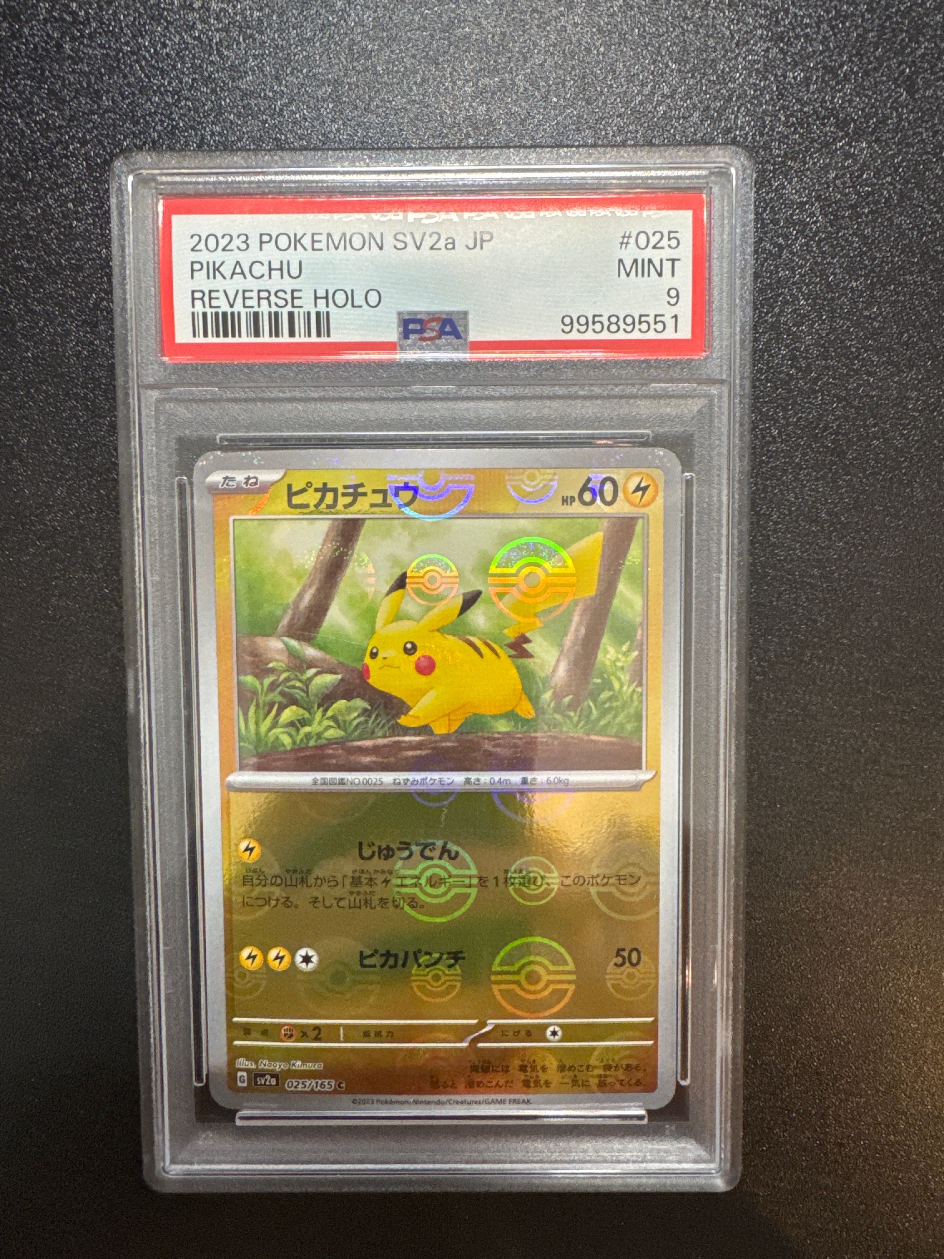 ピカチュウ C: モンスターボールミラー[SV2a 025/165](強化拡張パック「ポケモンカード151」)