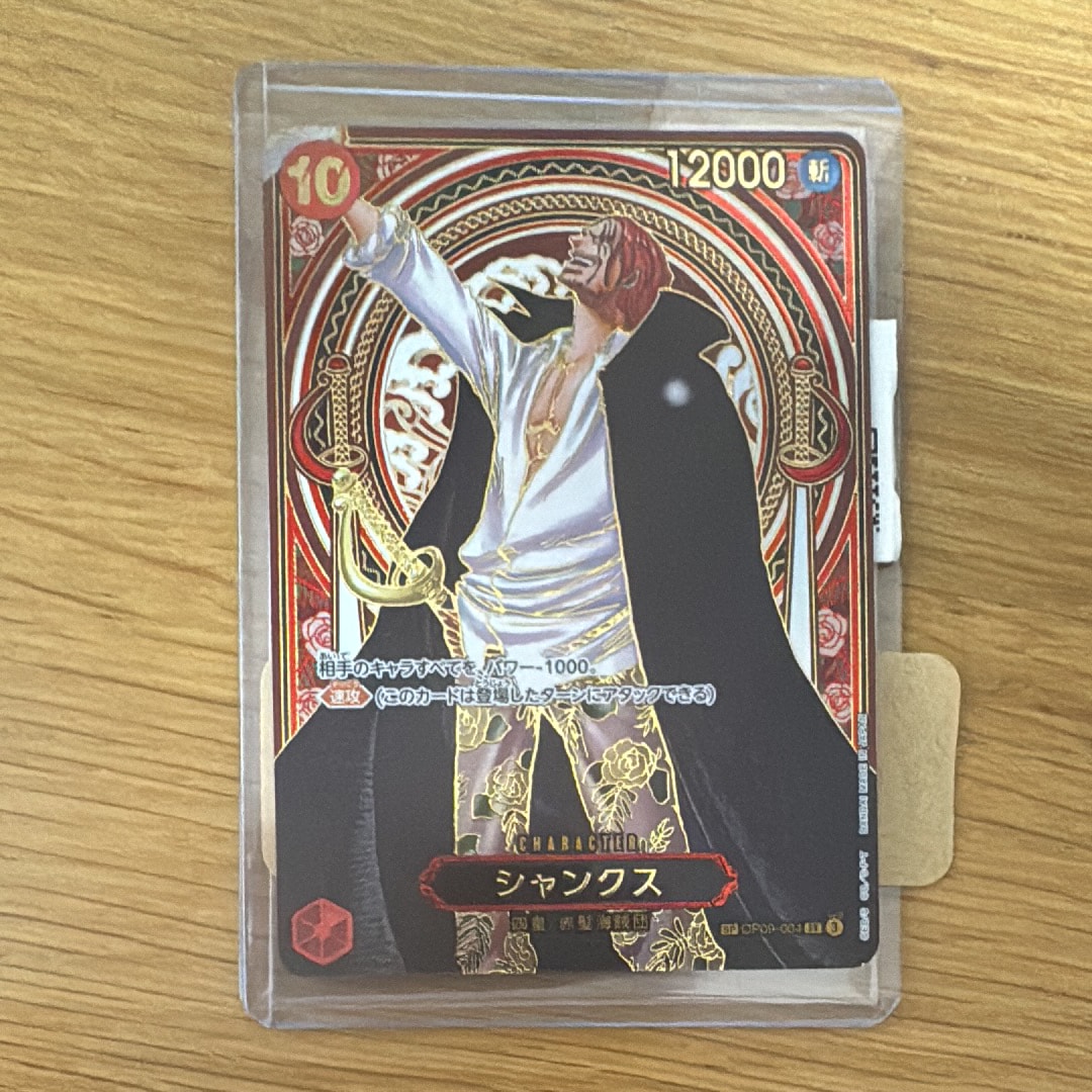 PSA9】シャンクス：金背景 SR-SPC :3周年スペシャルカード [OP09-004