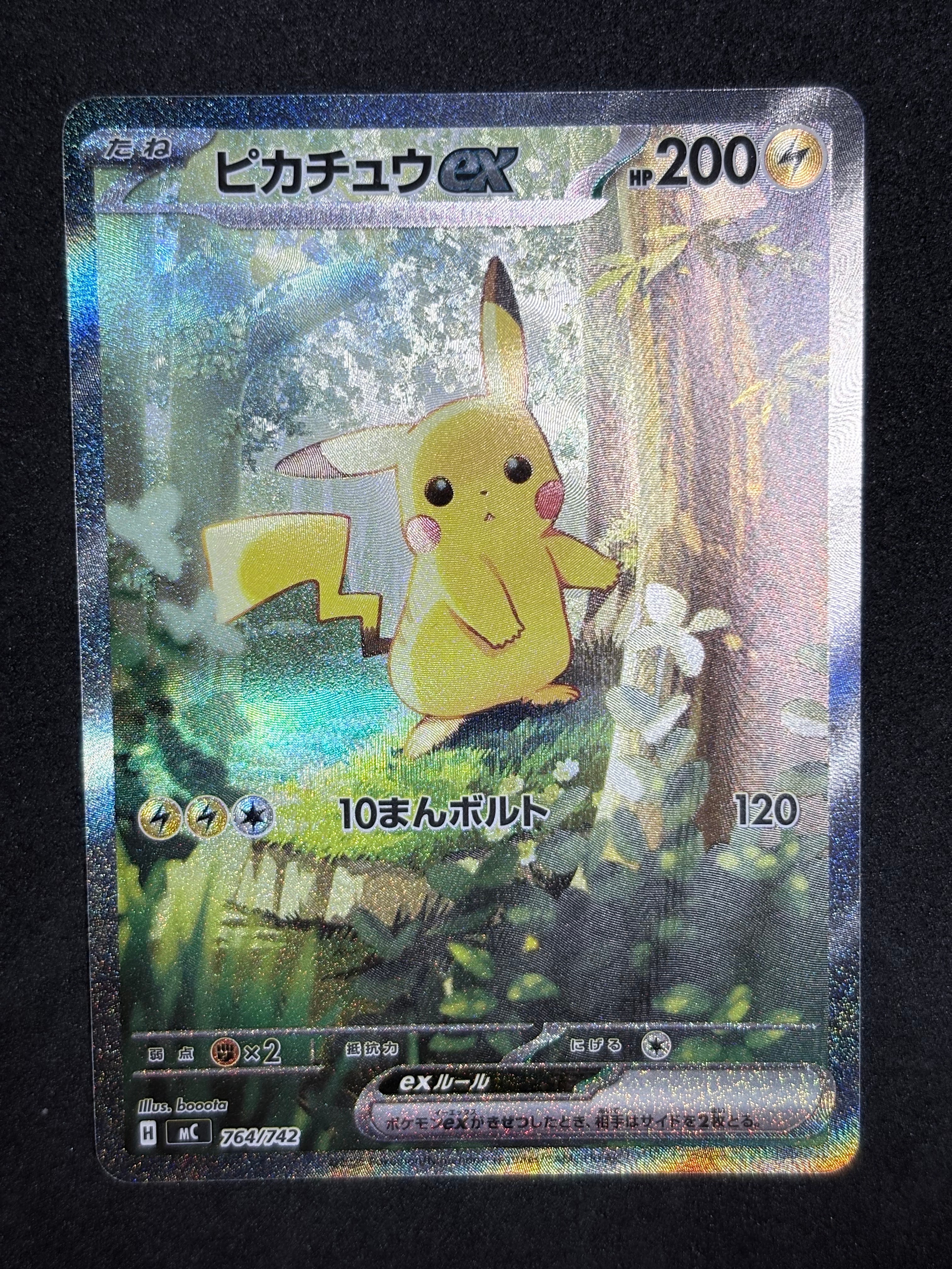 ギャラドスごっこピカチュウ: プロモ[XY-P 151/XY-P](プロモーション