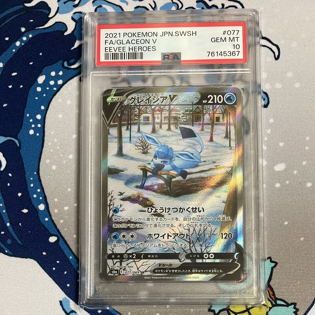 グレイシアV SR: SA[S6a 077/069](強化拡張パック「イーブイヒーローズ」)