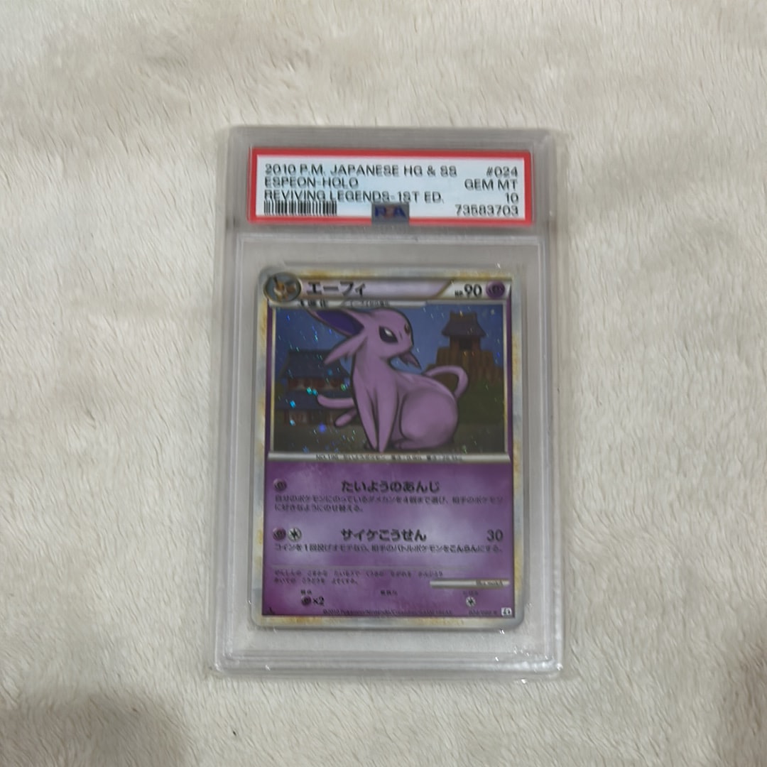 PSA10】エーフィ ☆ :1ED [L2-L 024/080](拡張パック「よみがえる伝説