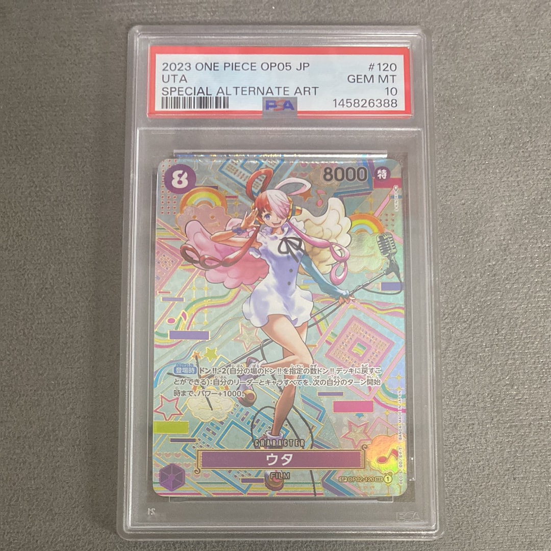 PSA10】ウタ SEC-SPC (和柄ウタ) [OP02-120] (ブースターパック 新時代