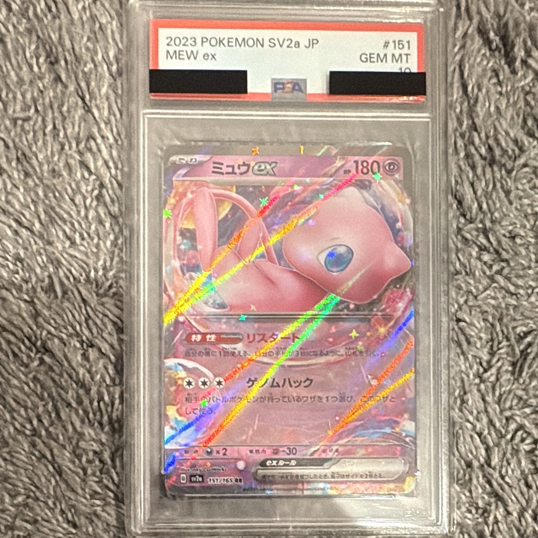 ミュウex RR[SV2a 151/165](強化拡張パック「ポケモンカード151」)