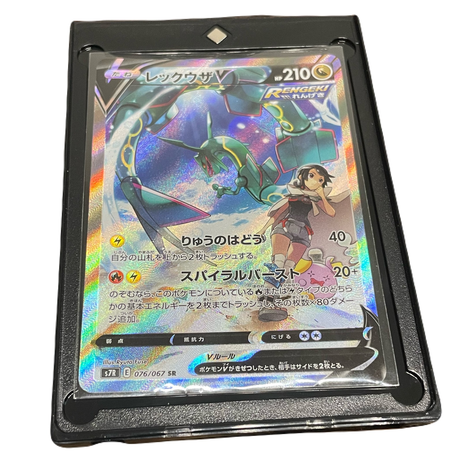 レックウザV SR 076/067 PSA10】レックウザV SR 076/067 1枚の通販 土日祝休@magi公式