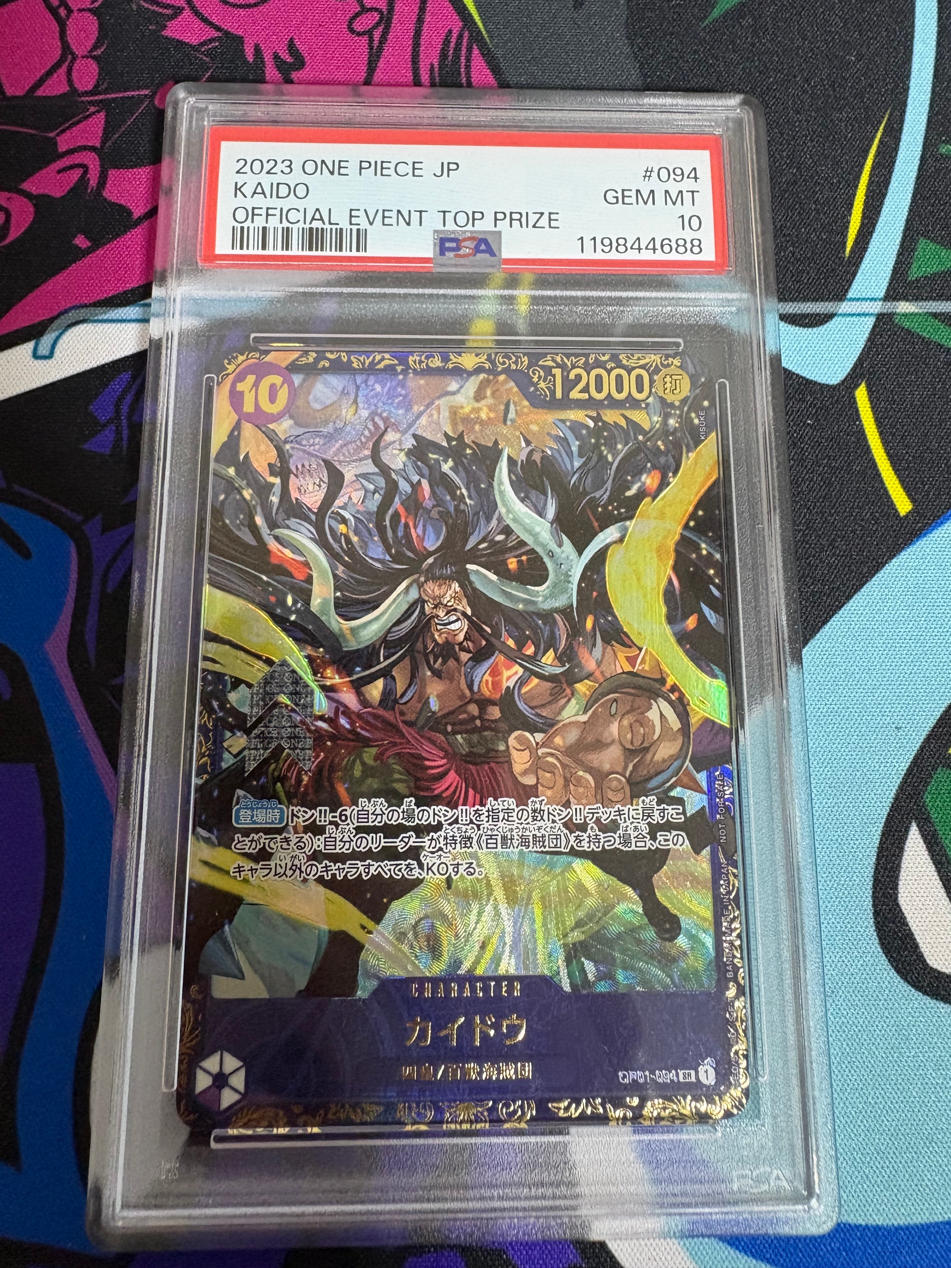 PSA10】カイドウ SR [OP01-094] (フラッグシップバトル 10月 優勝記念