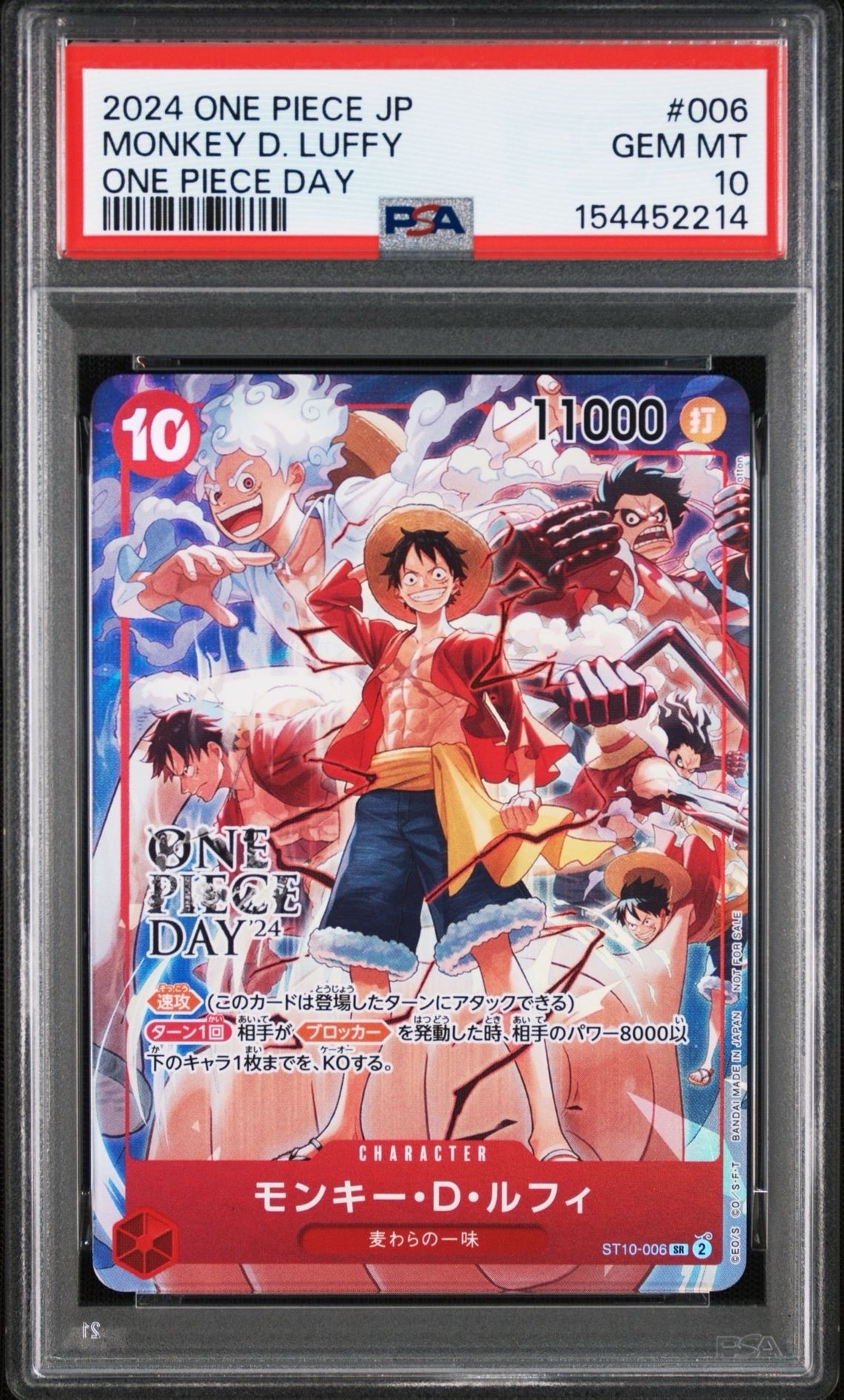 モンキー・D・ルフィ SR [ST10-006](プロモーションカード「ONE PIECE DAY'24 来場者特典」)