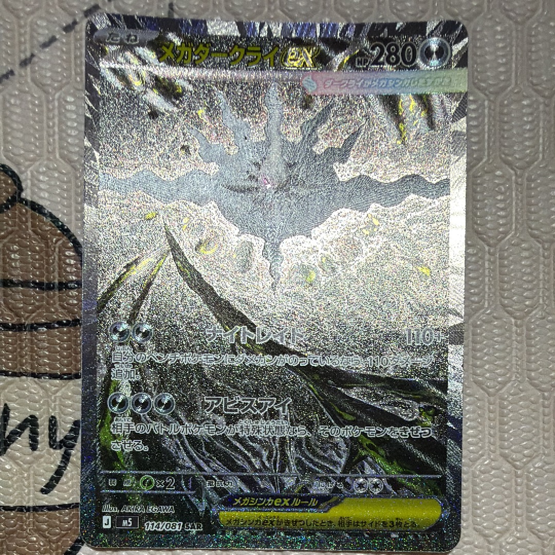 PSA9】ピカチュウ ○ [PCG1 037/082](拡張パック「伝説の飛翔」) 1枚の
