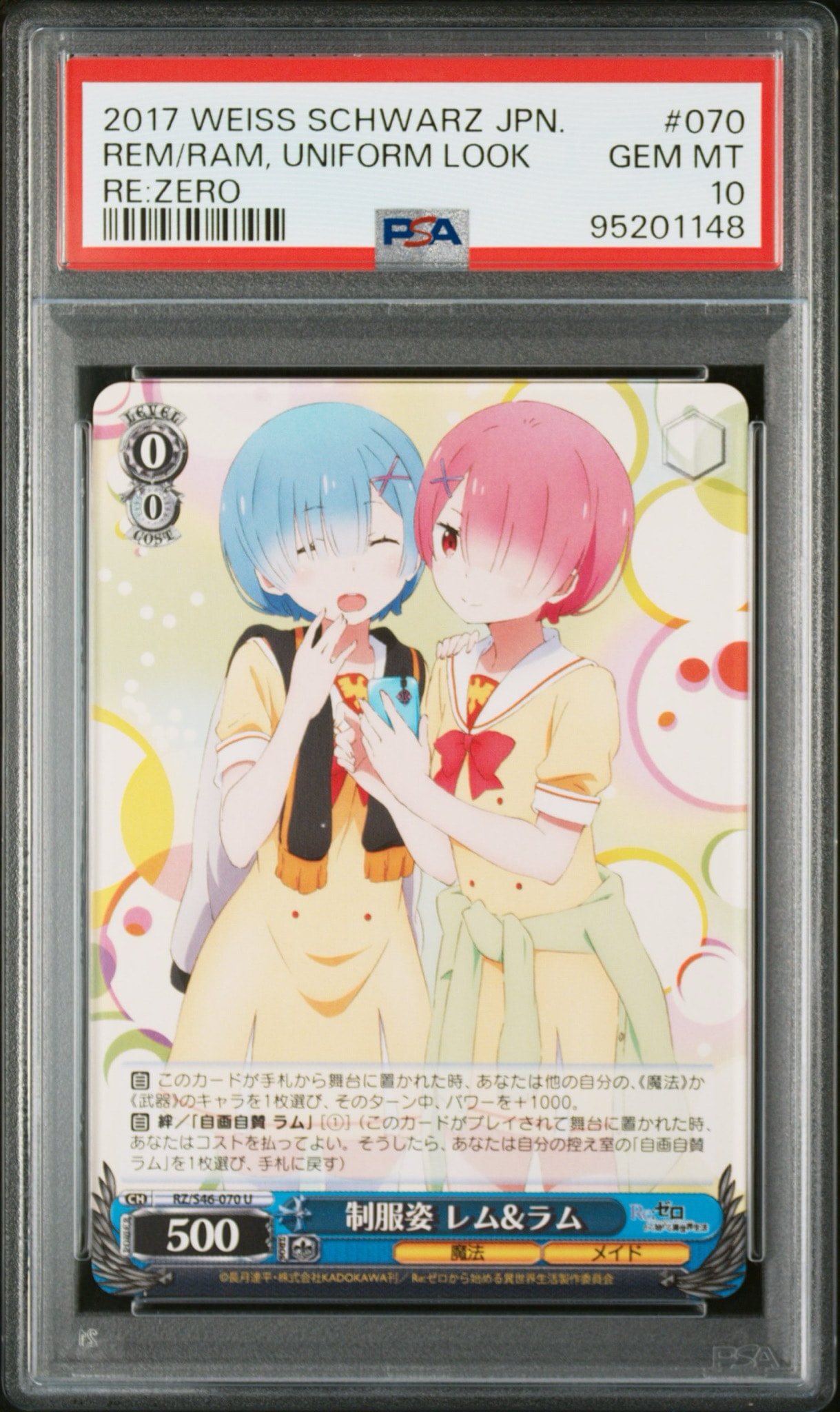 制服姿 レム&ラム U [RZ/S46-070](ブースターパック「Re:ゼロから始める異世界生活」)