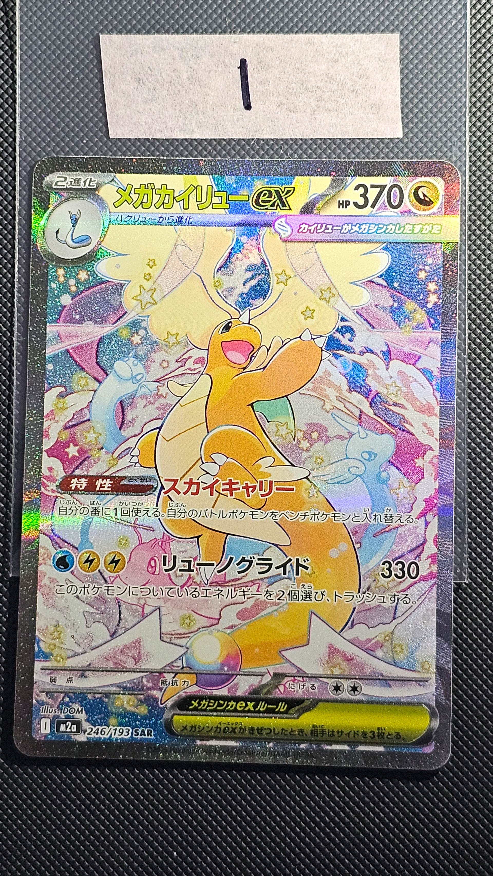 PSA10】セレビィV: プロモ[S-P 175](プロモーションカード「白銀の