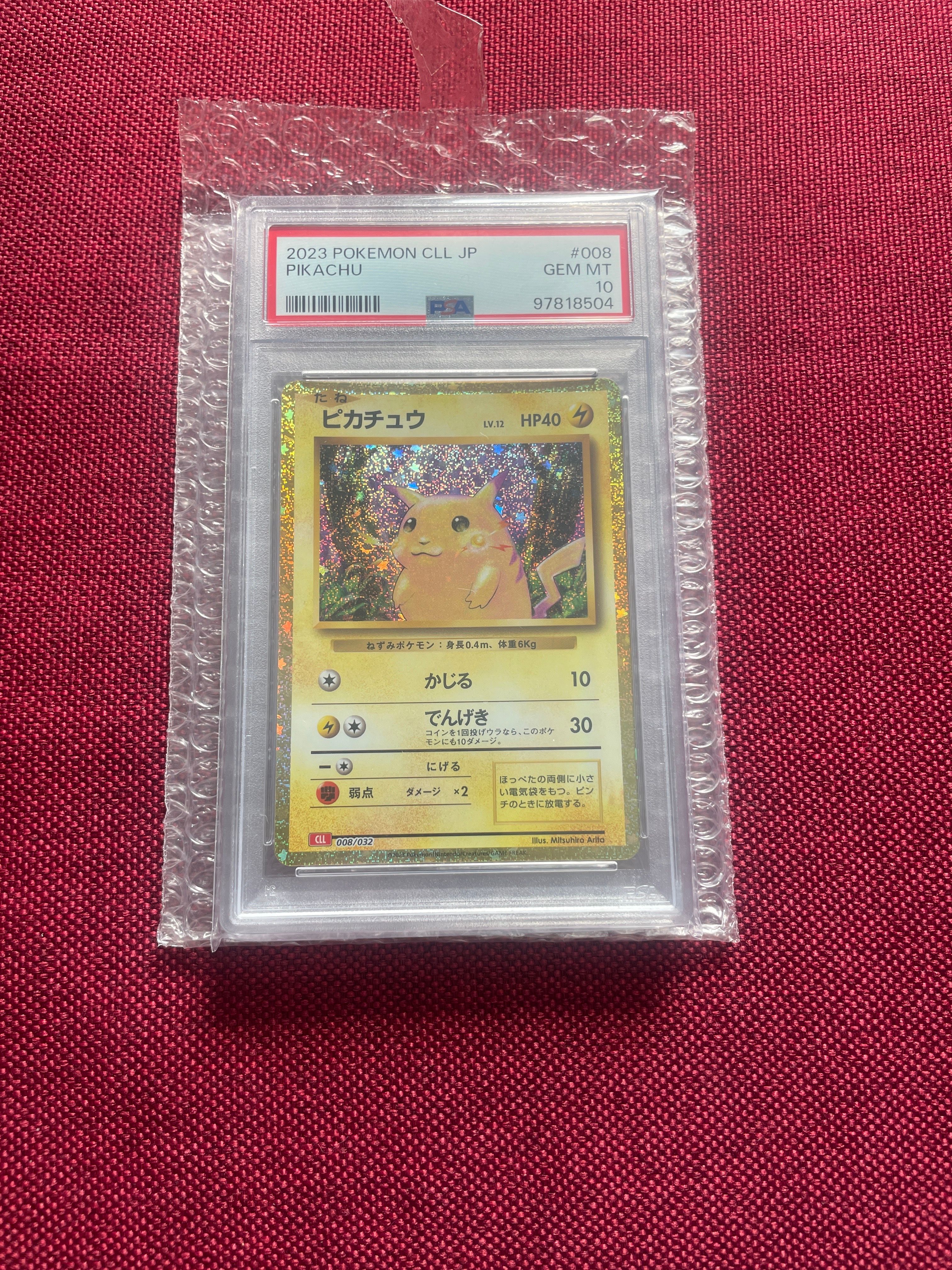 ピカチュウ [CLL 008/032](ポケモンカードゲーム Classic)