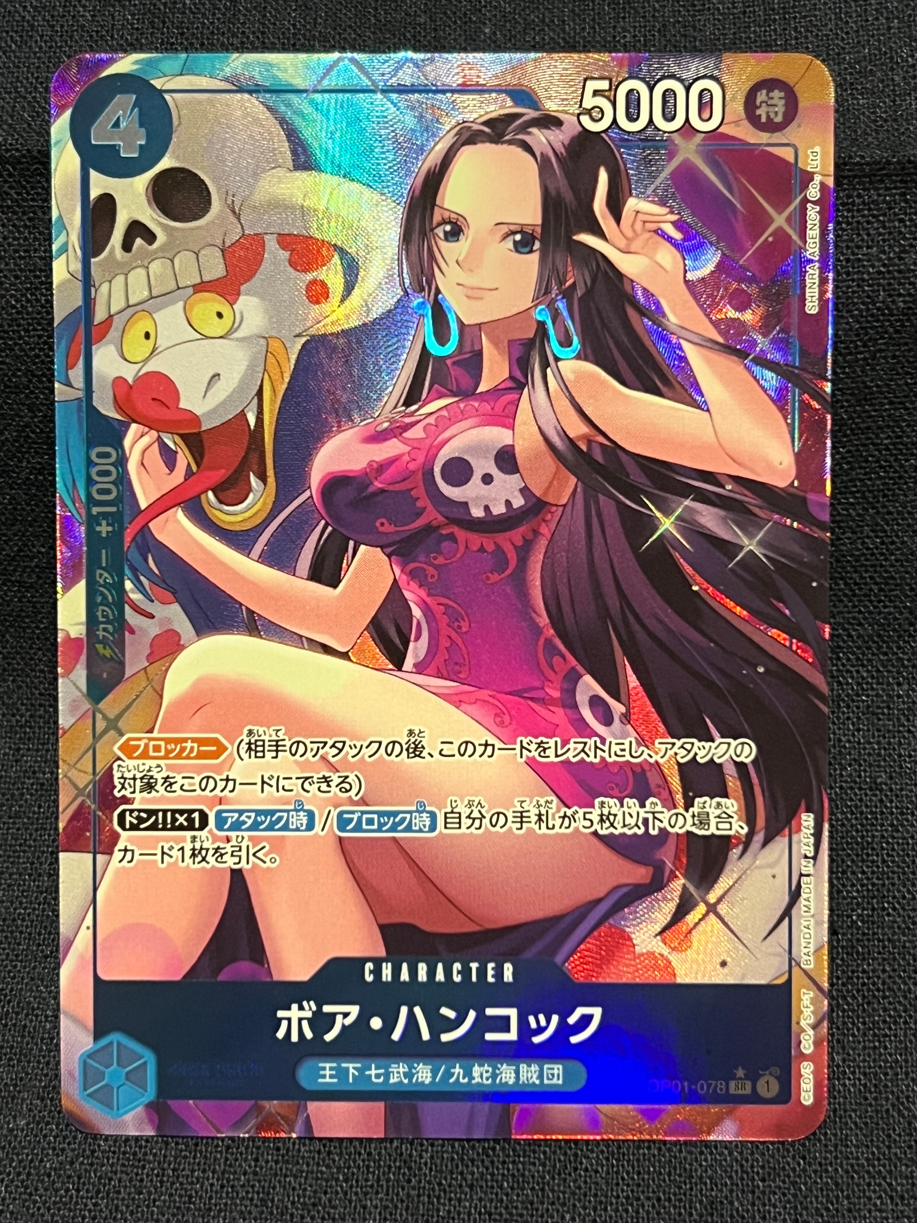 ボア・ハンコック SR-P [OP01-078](プレミアムブースター「ONE PIECE CARD THE BEST」)