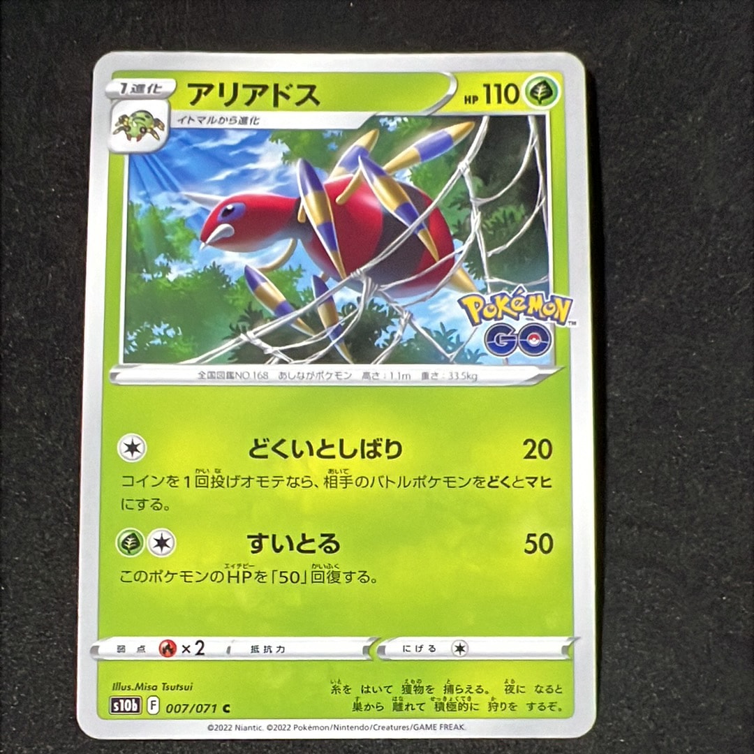 PSA9】メガゲンガーex SAR [M2a 240/193](ハイクラスパック「MEGA