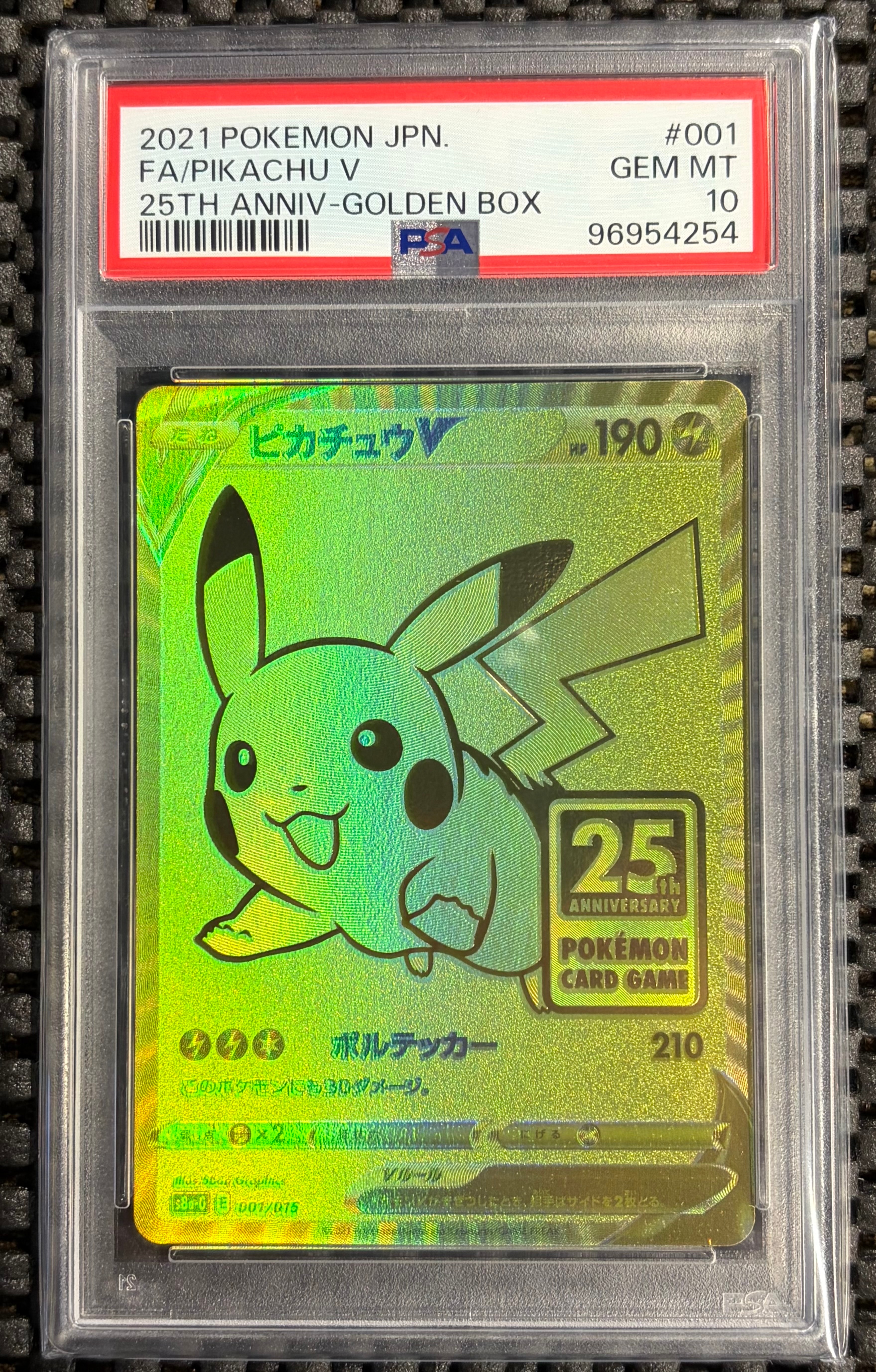 ピカチュウV ビニールなし[S8a-G 001/015](25th アニバーサリー ゴールデンボックス)