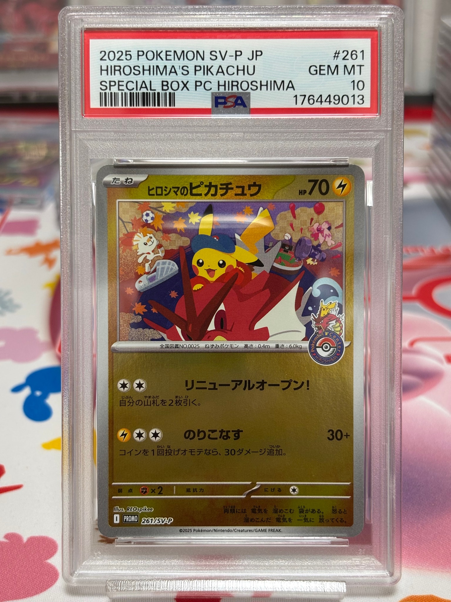 PSA10】ヒロシマのピカチュウ P [SV-P 261](スペシャルBOX「ポケモン