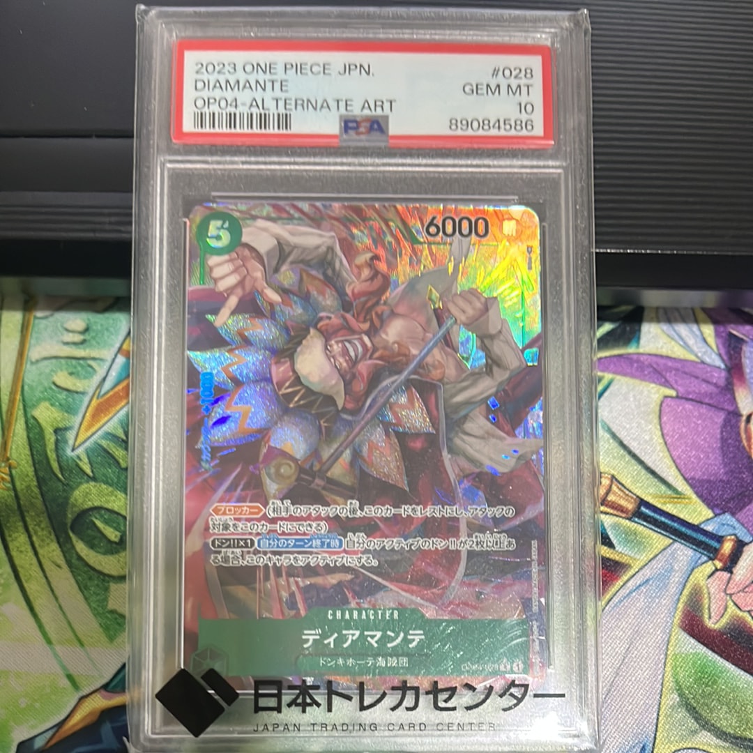 ディアマンテ R-P [OP04-028] (ブースターパック 謀略の王国)