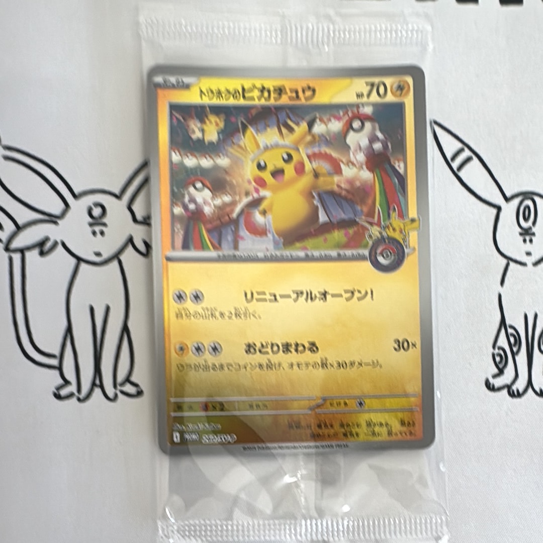 Nのゾロアークex UR [SV9 131/100](拡張パック「バトルパートナーズ