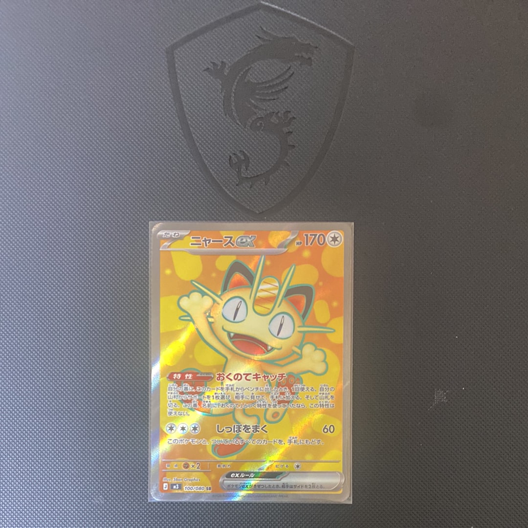 ニャースex SR [M3 100/080](拡張パック「ムニキスゼロ」)