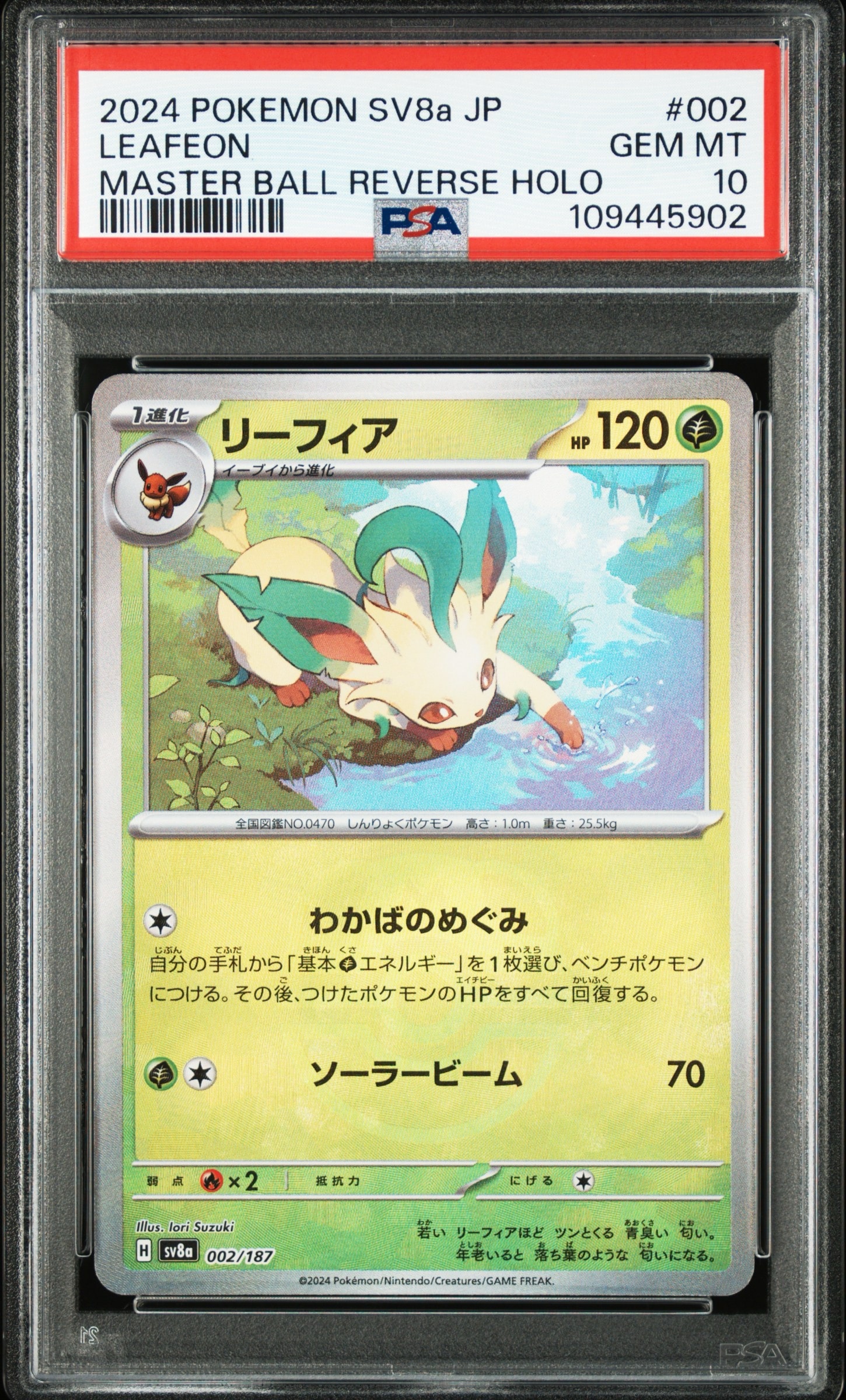 PSA10】リーフィア :マスターボールミラー [SV8a 002/187](ハイクラス